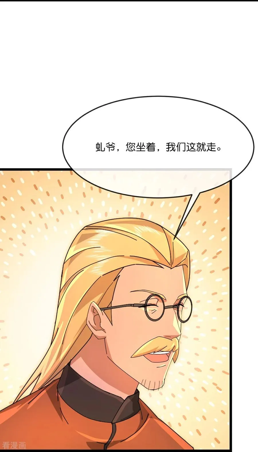 第890话 不速之客，辱我门人 第6页
