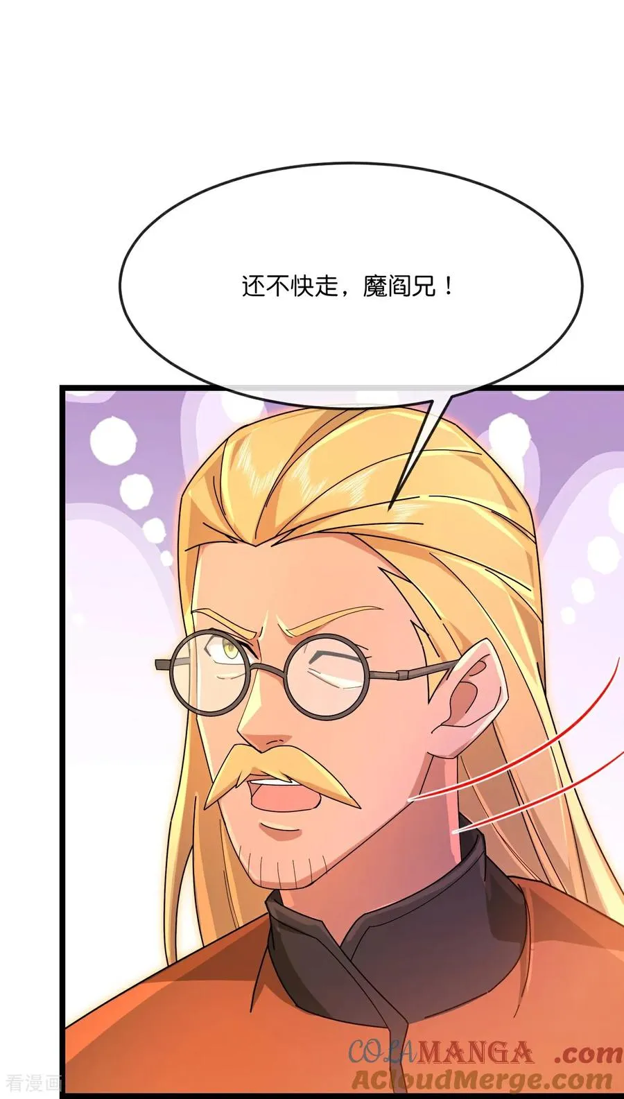 第890话 不速之客，辱我门人 第7页