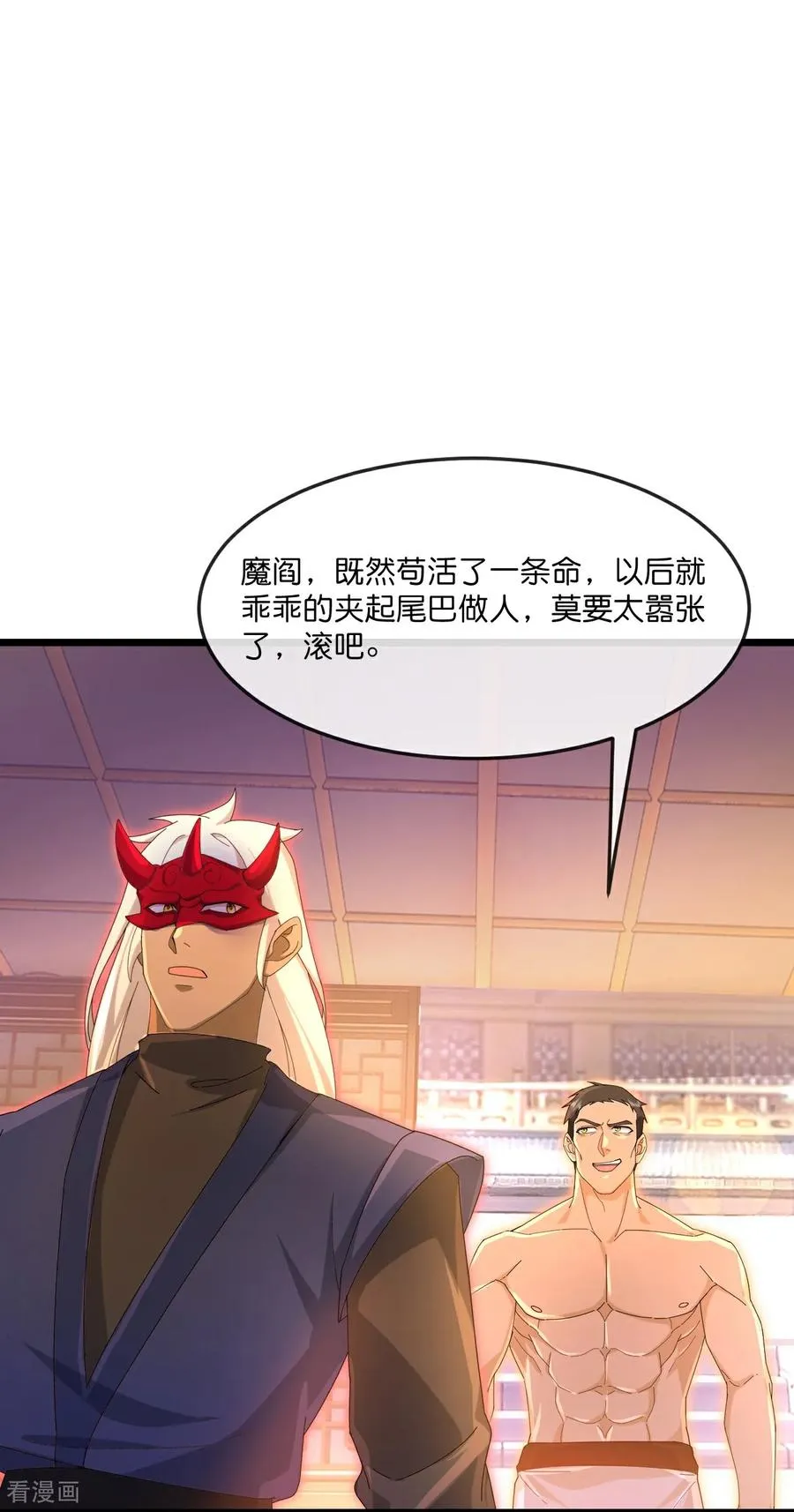 第890话 不速之客，辱我门人 第8页