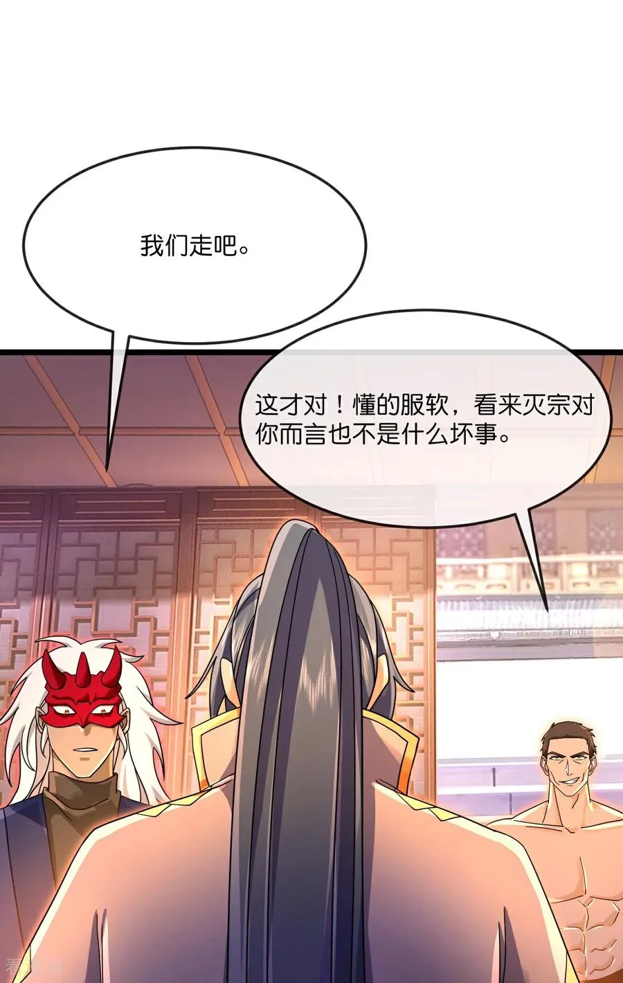 第890话 不速之客，辱我门人 第12页