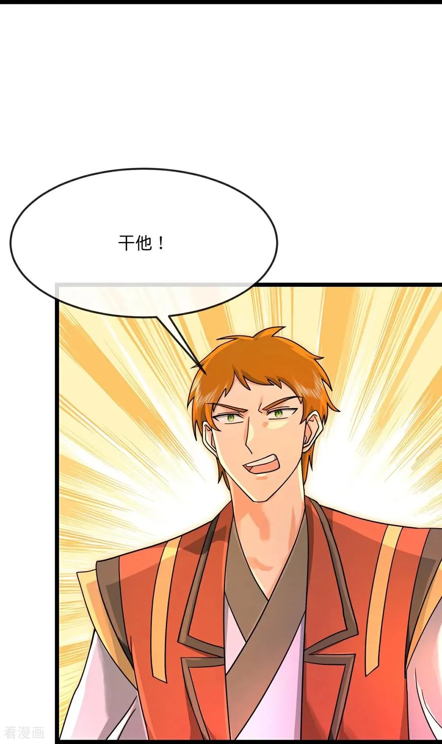 第890话 不速之客，辱我门人 第16页