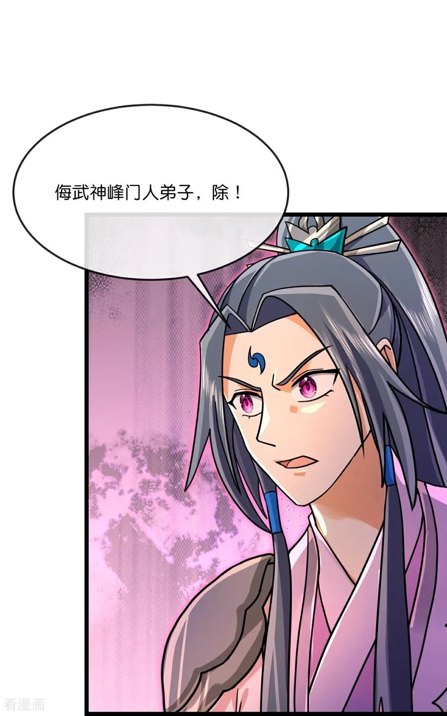 第890话 不速之客，辱我门人 第20页