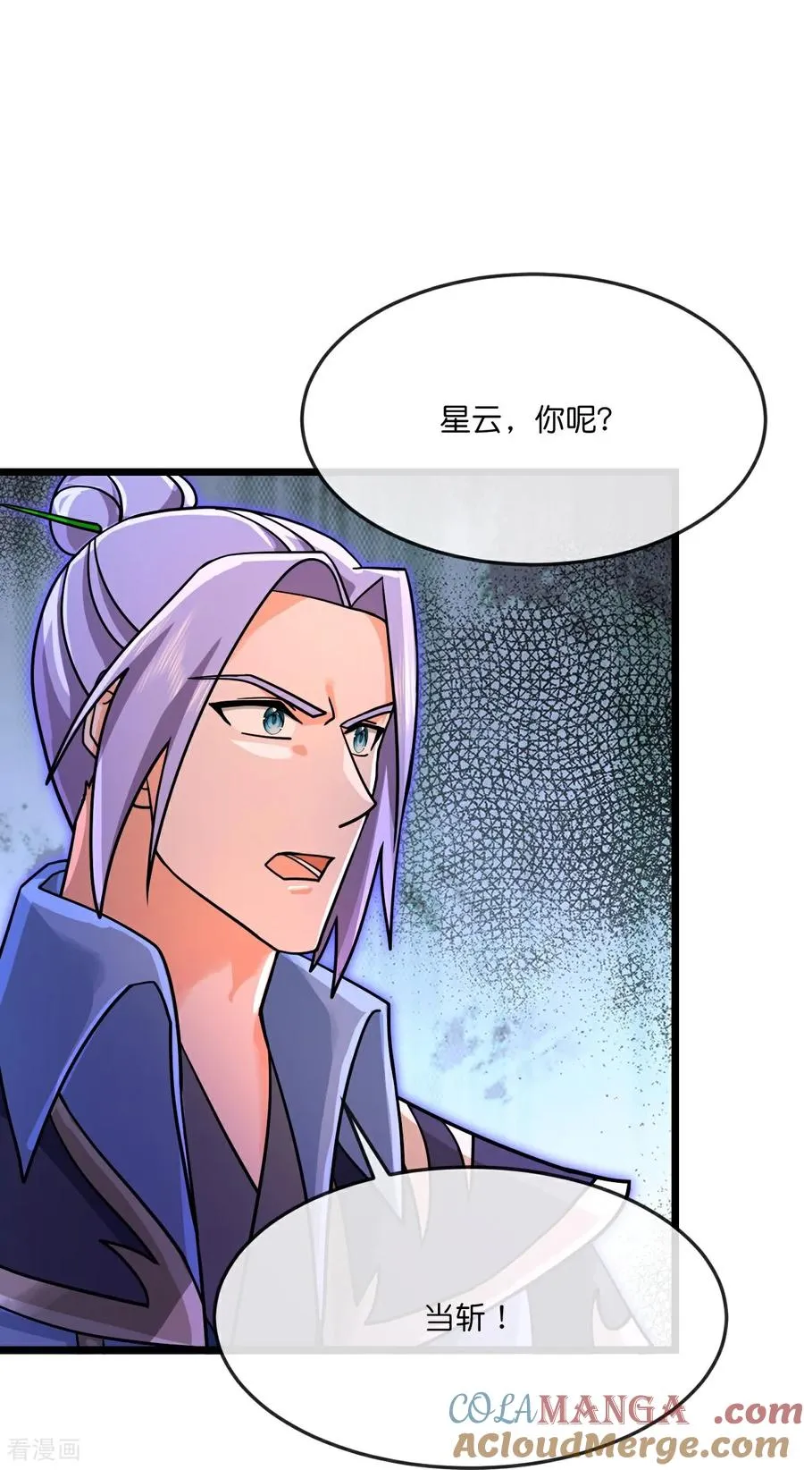 第890话 不速之客，辱我门人 第21页