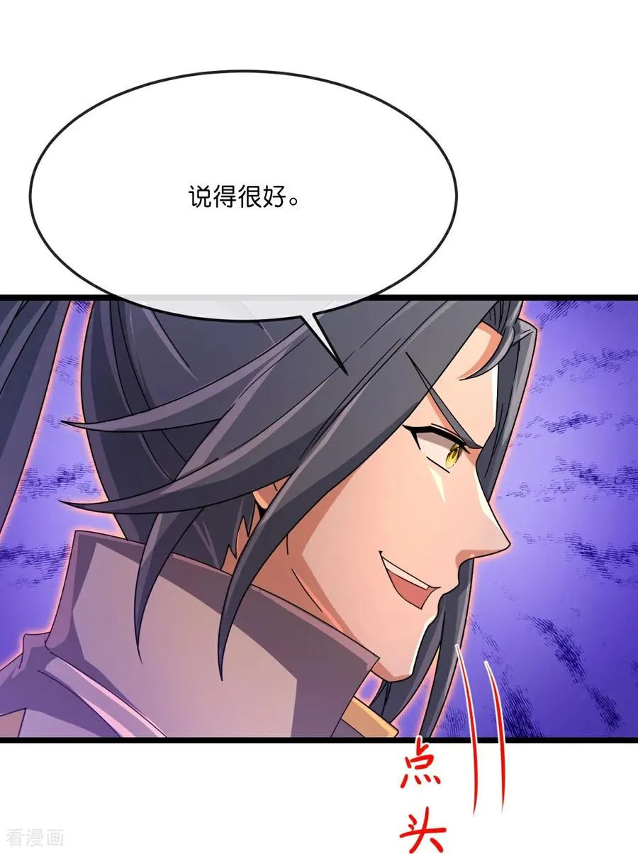 第890话 不速之客，辱我门人 第22页