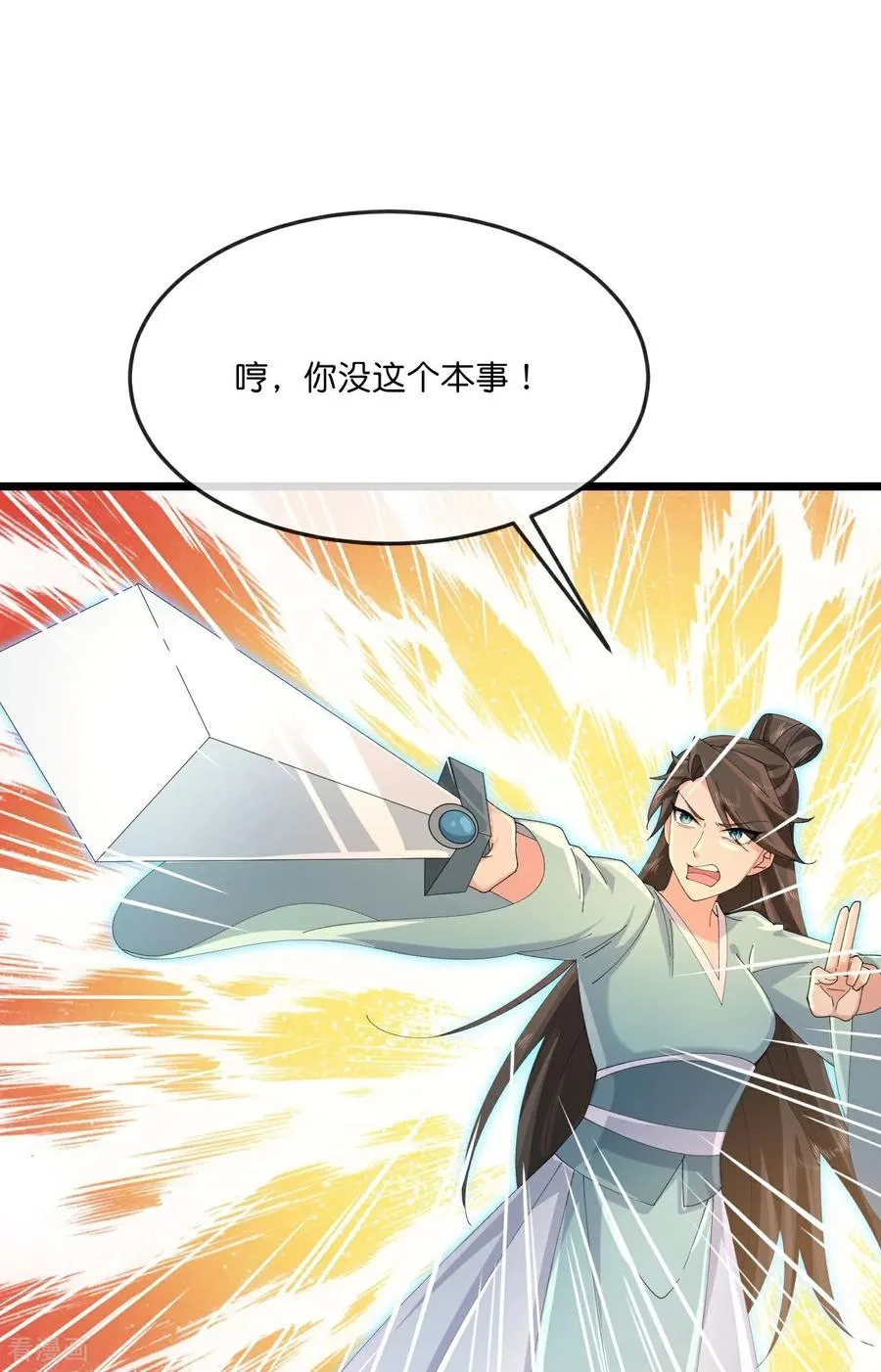 第898话 阳奉阴违，作鸟兽散 第12页