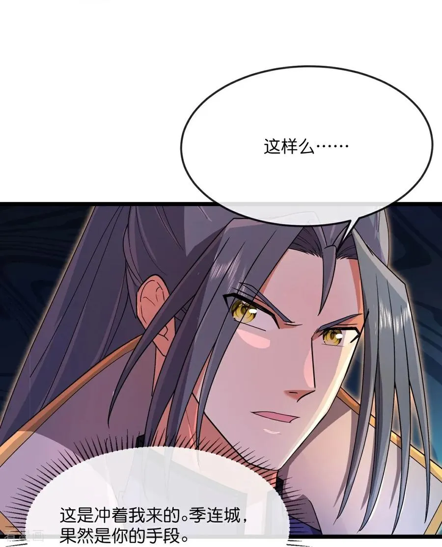 第898话 阳奉阴违，作鸟兽散 第21页