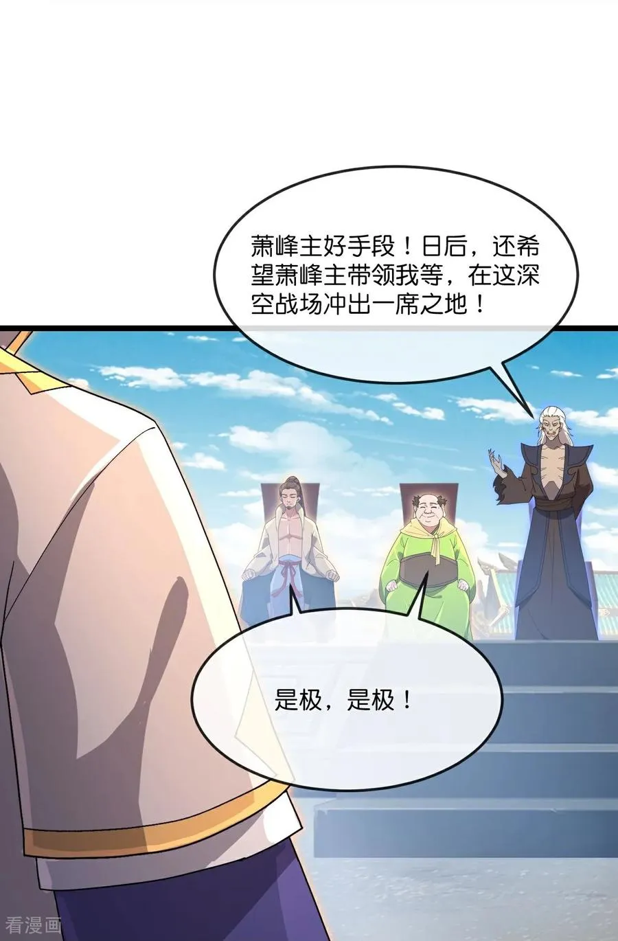 第898话 阳奉阴违，作鸟兽散 第29页