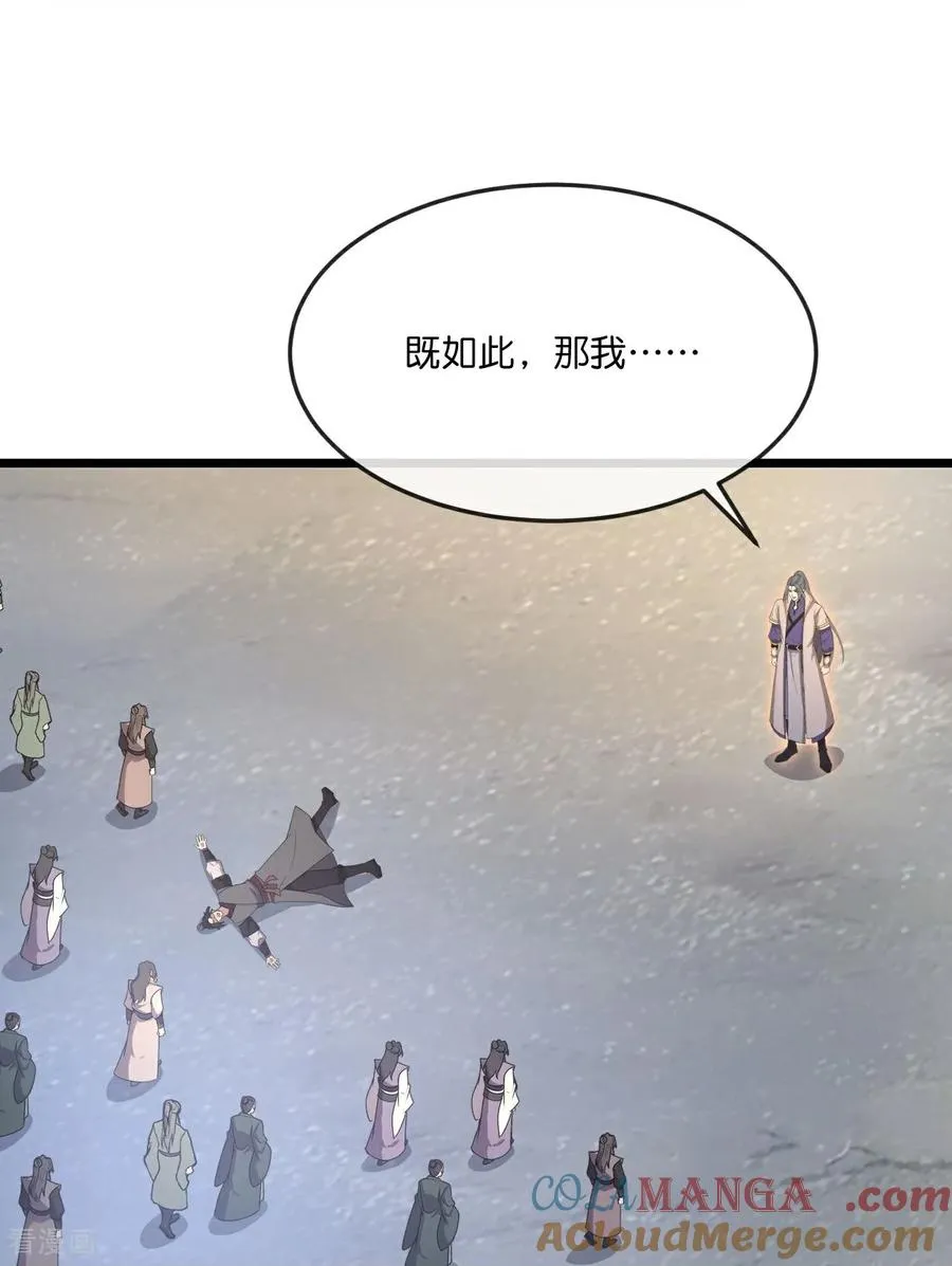 第898话 阳奉阴违，作鸟兽散 第31页