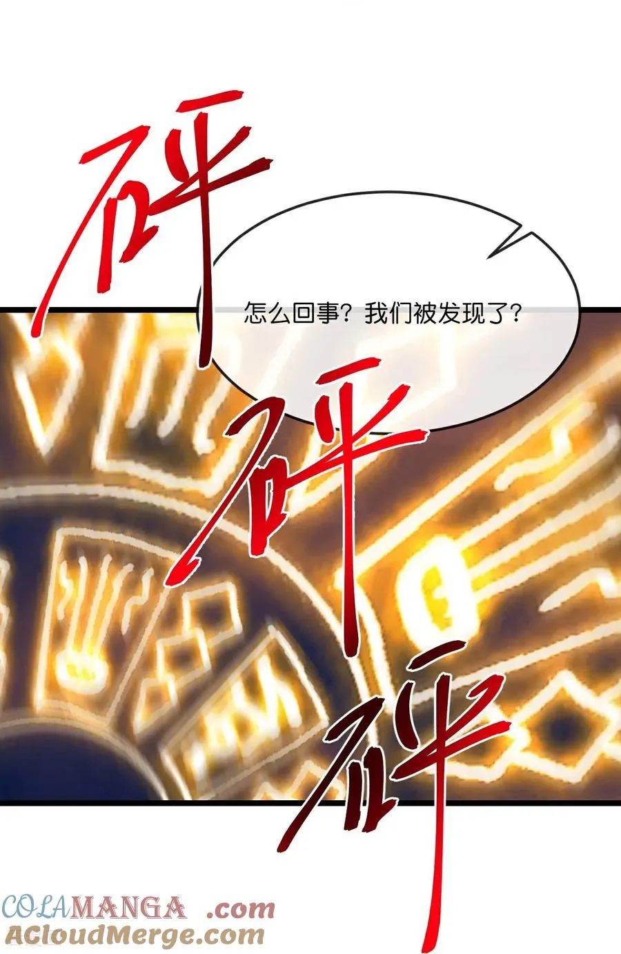 第898话 阳奉阴违，作鸟兽散 第34页