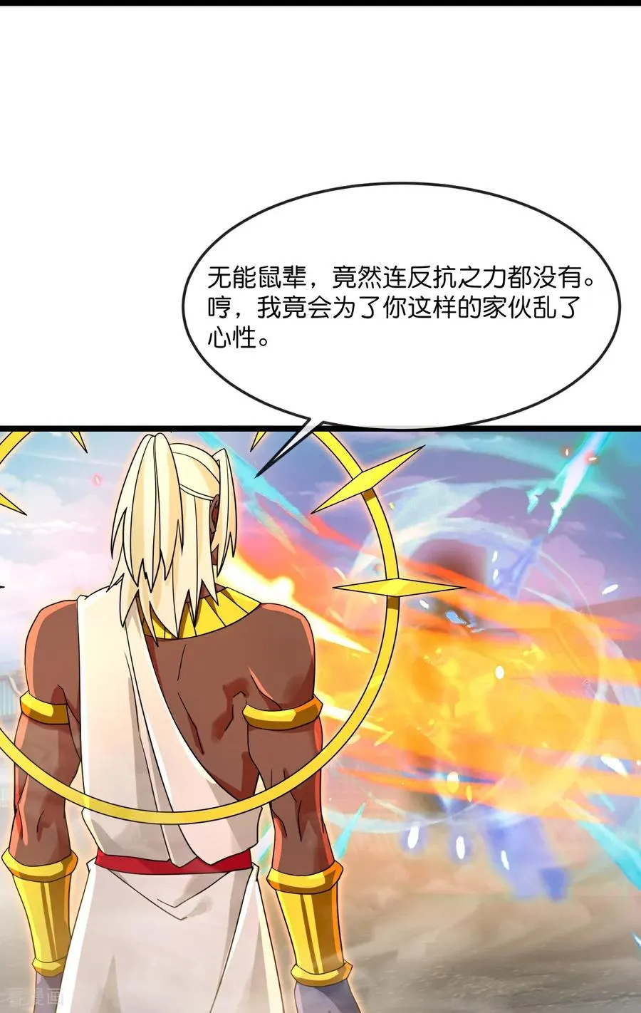 第899话 打破大道，打破神话 第14页