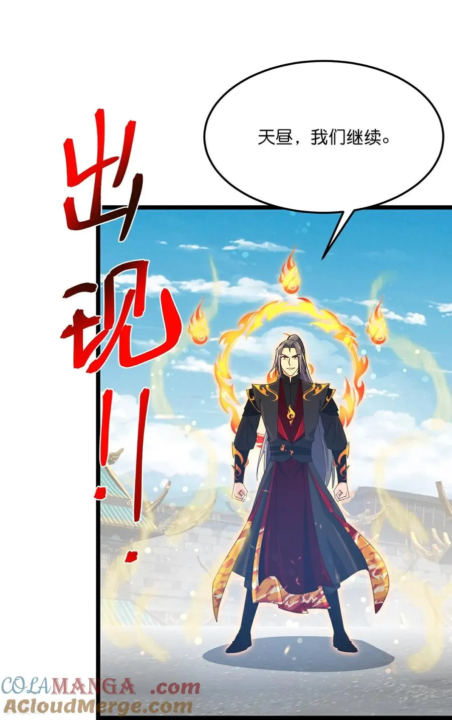 第899话 打破大道，打破神话 第19页