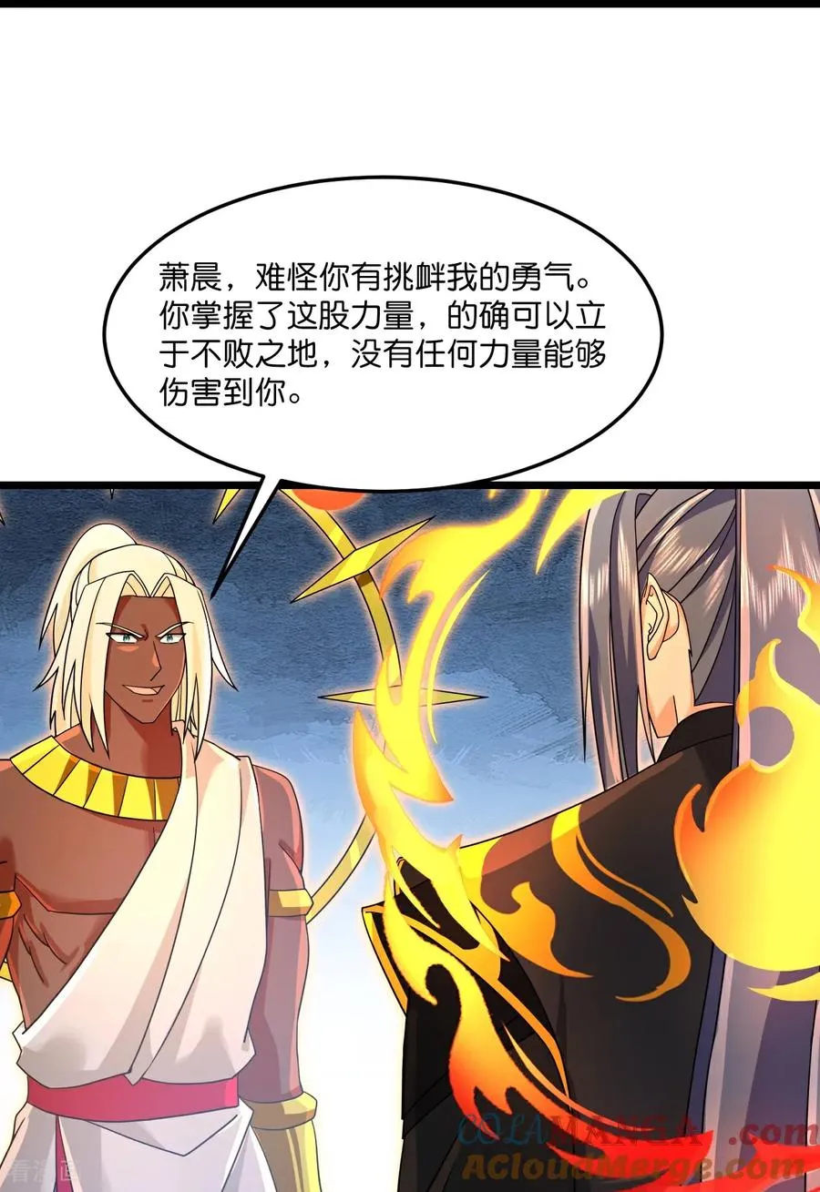 第899话 打破大道，打破神话 第21页