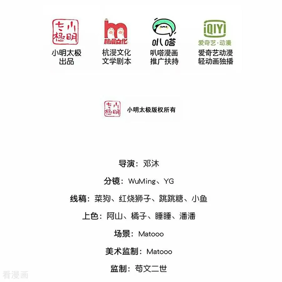 第900话 大道之力，并不完美 第2页