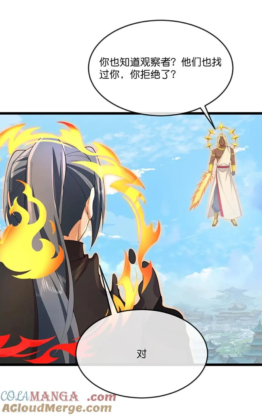第901话 天！荒！拳！ 第7页