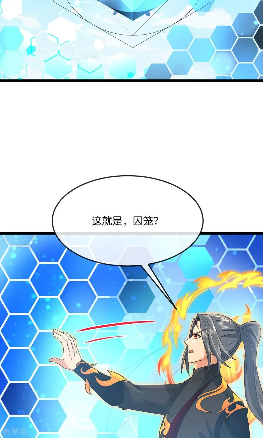 第903话 囚笼之力，无法挣脱 第29页