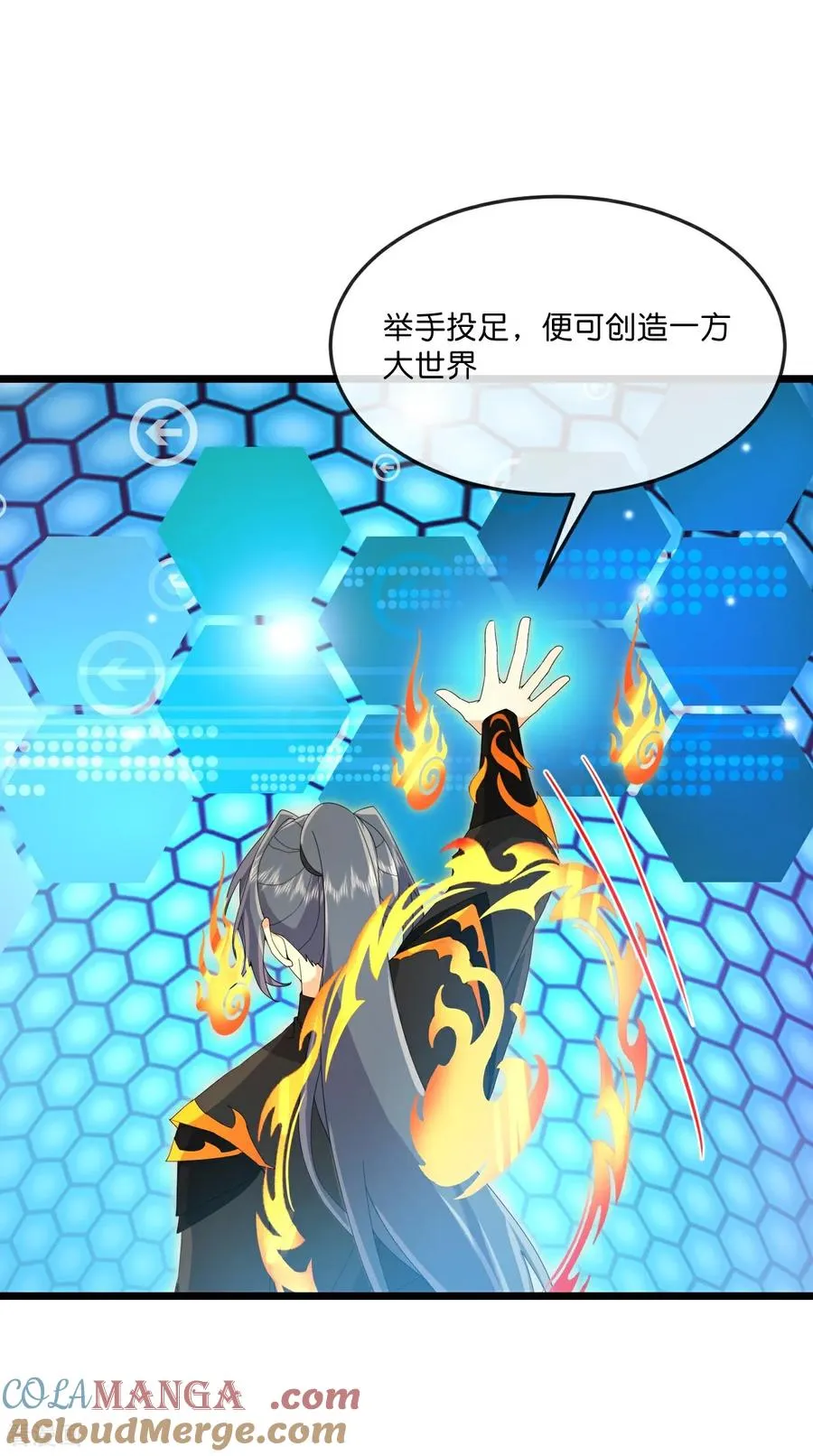 第906话 炼制七纹灵丹 第13页