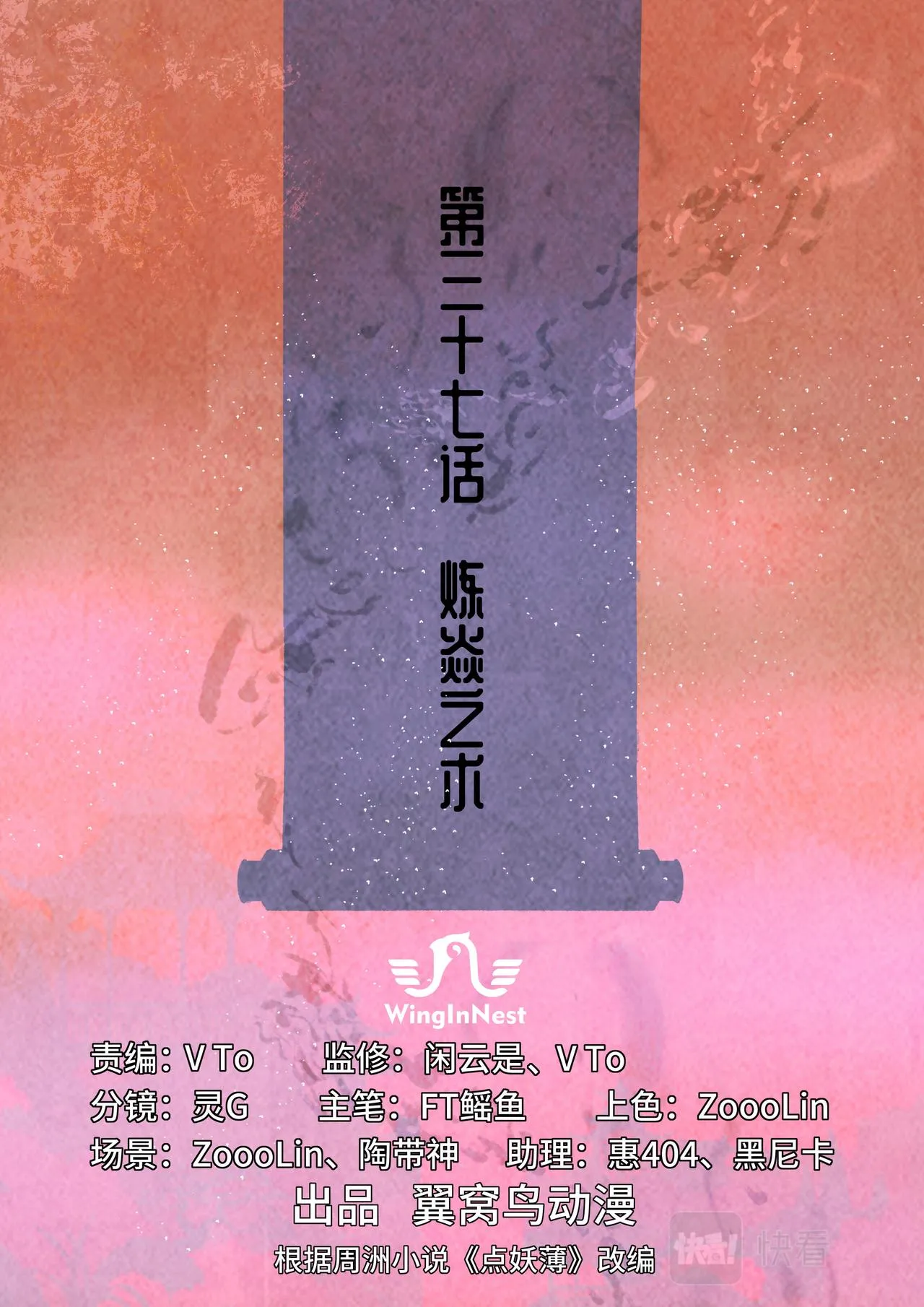炼焱之术 第1页