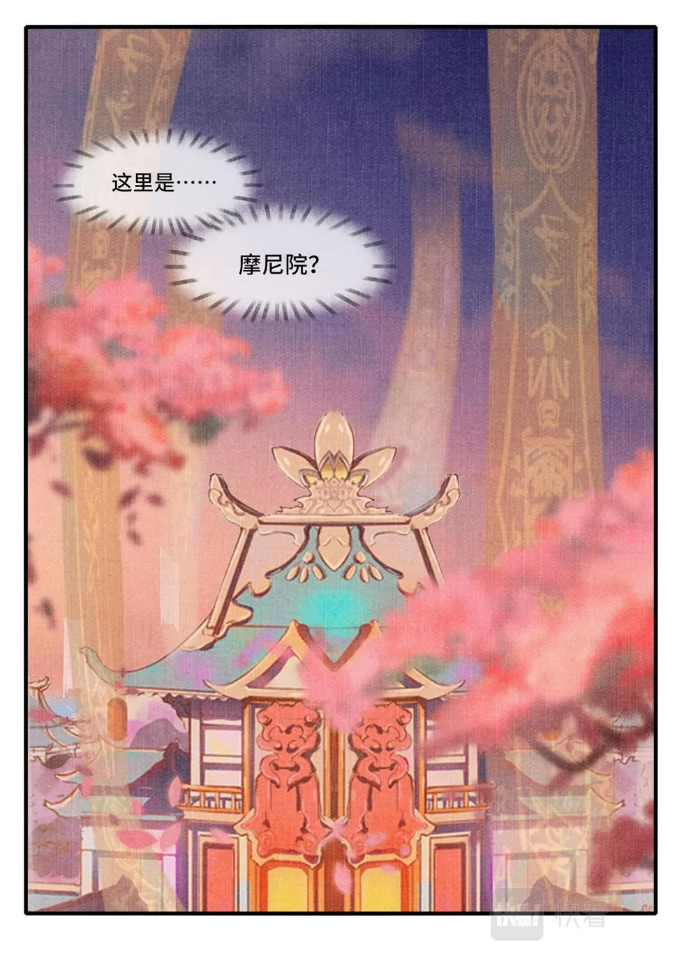 炼焱之术 第13页