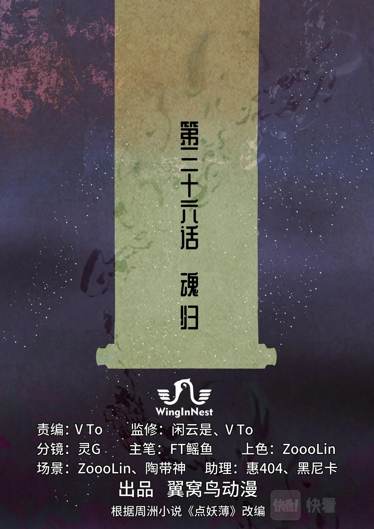 魂归 第1页