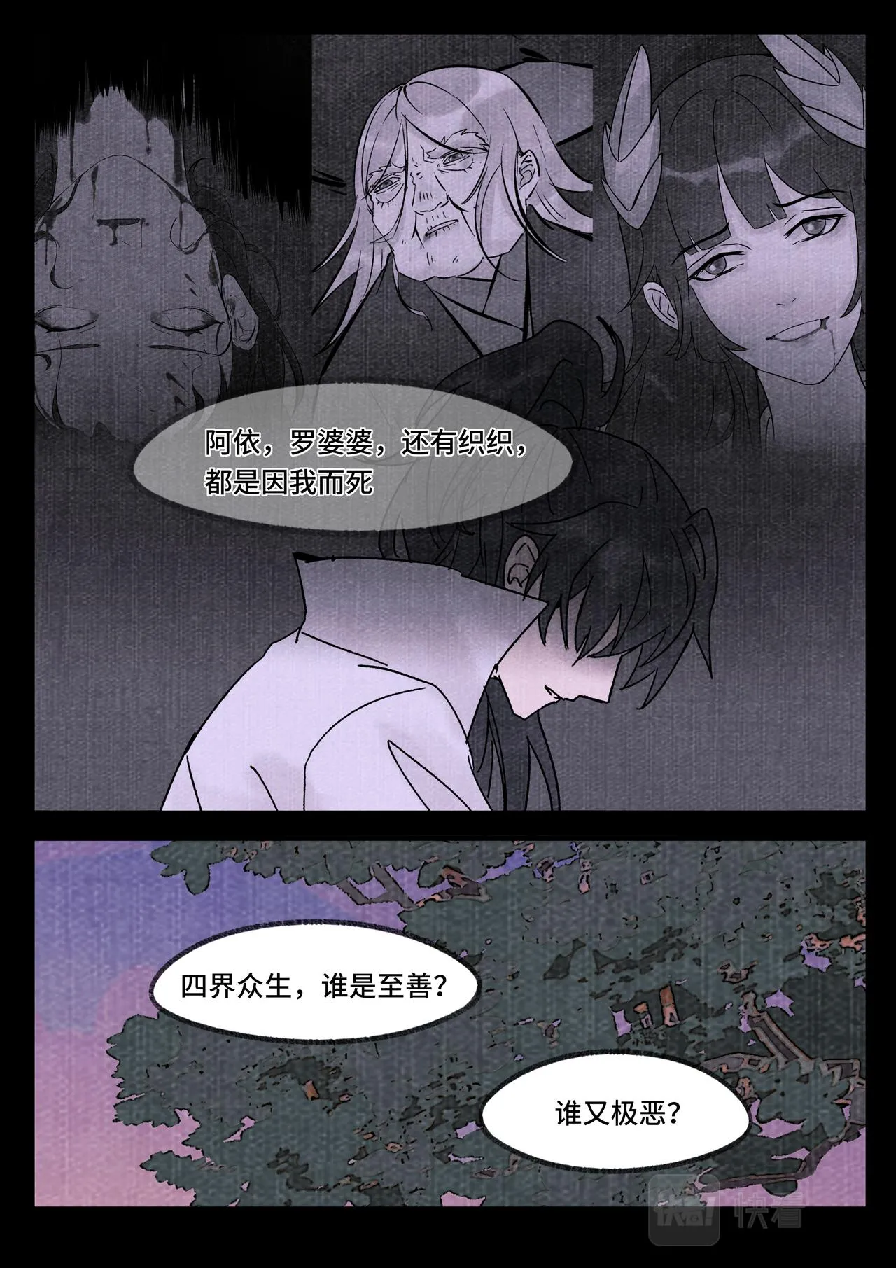 魂归 第3页