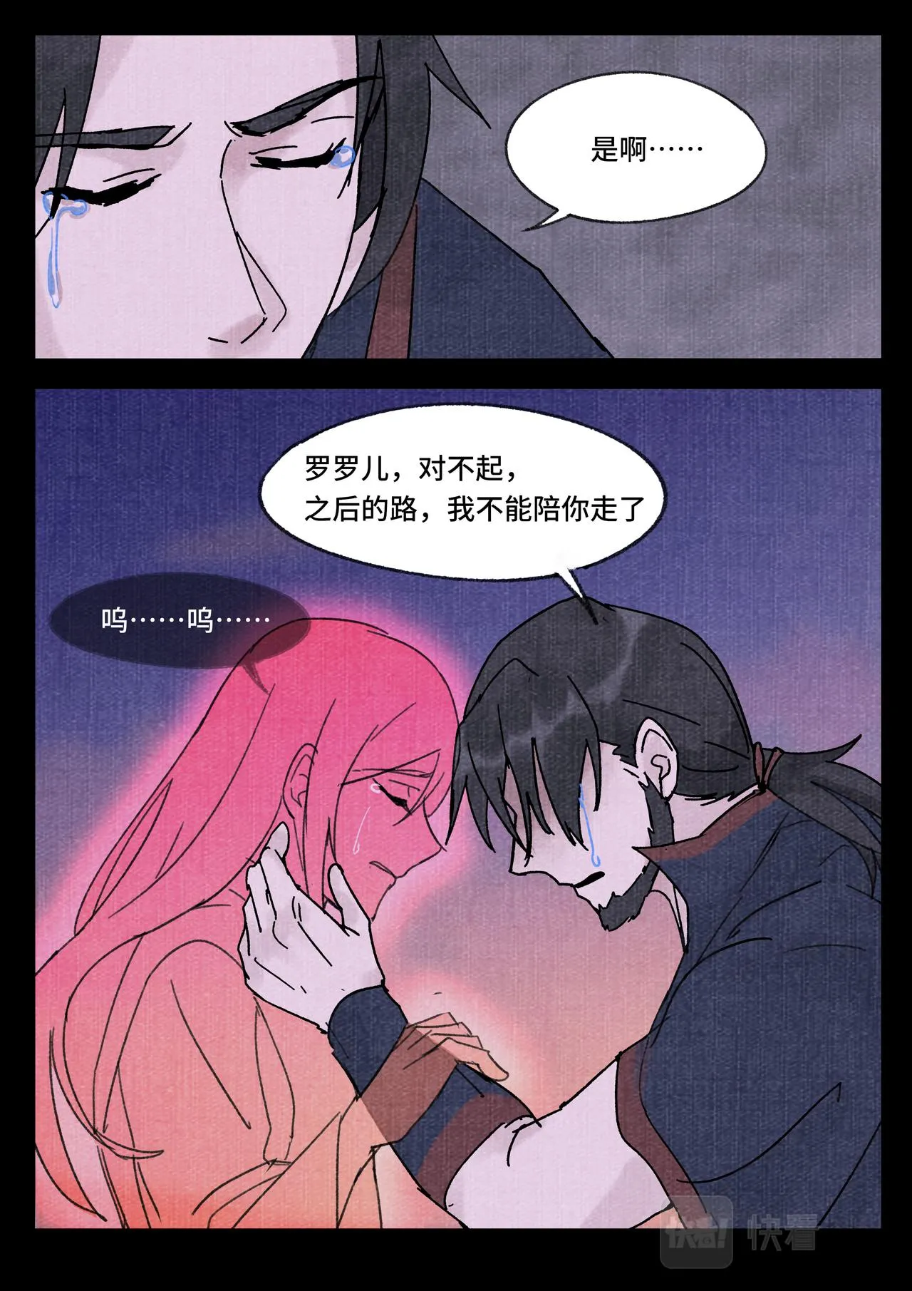 魂归 第9页