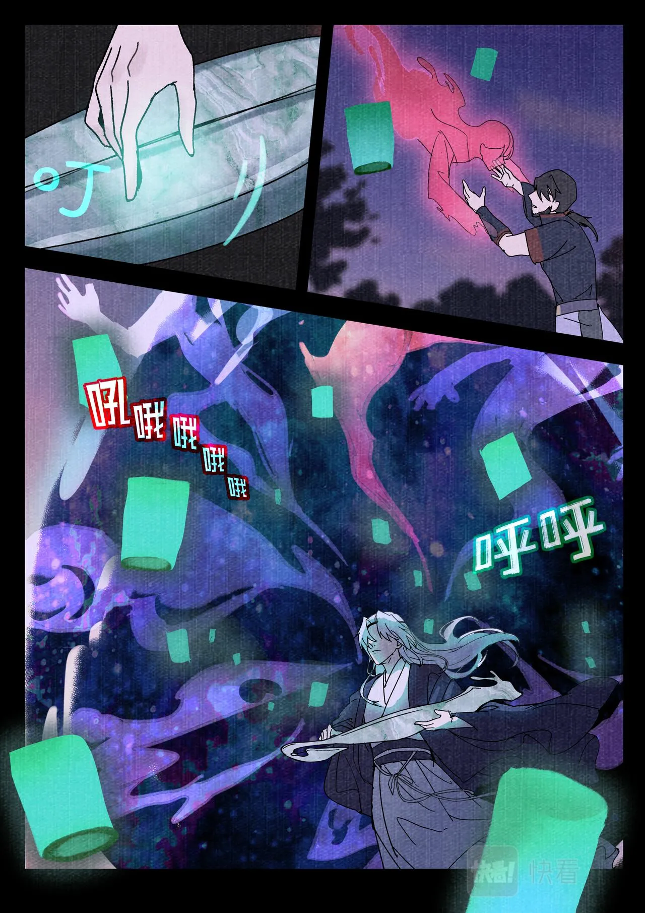 魂归 第11页