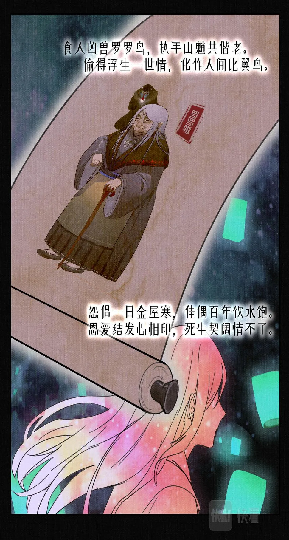 魂归 第13页