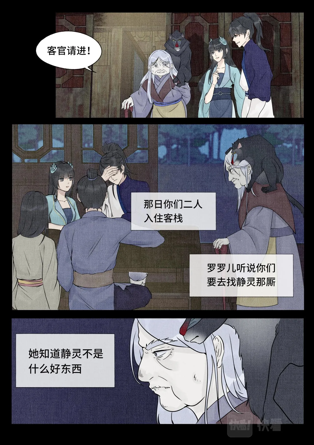 真相 第4页