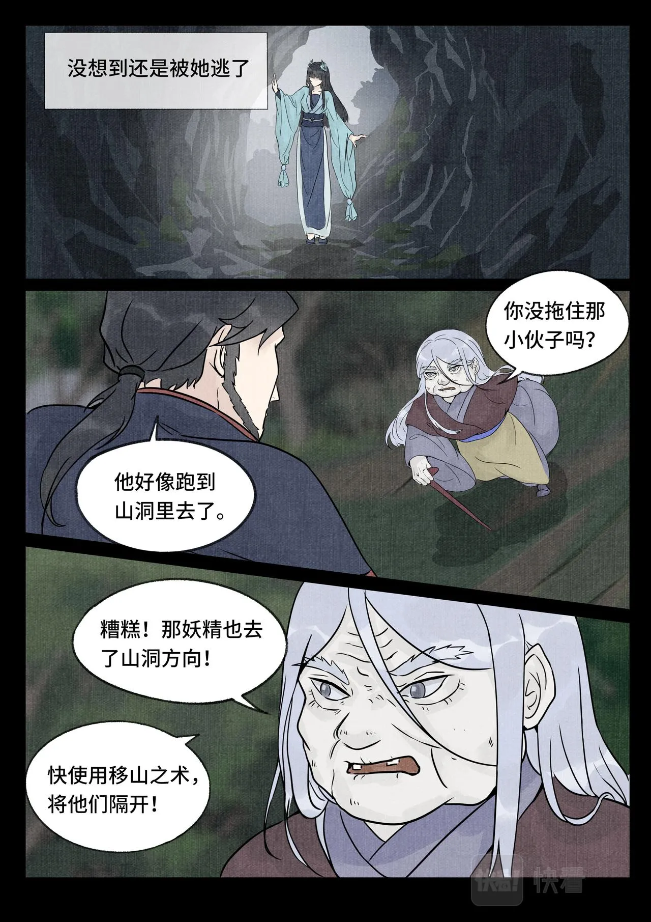 真相 第9页