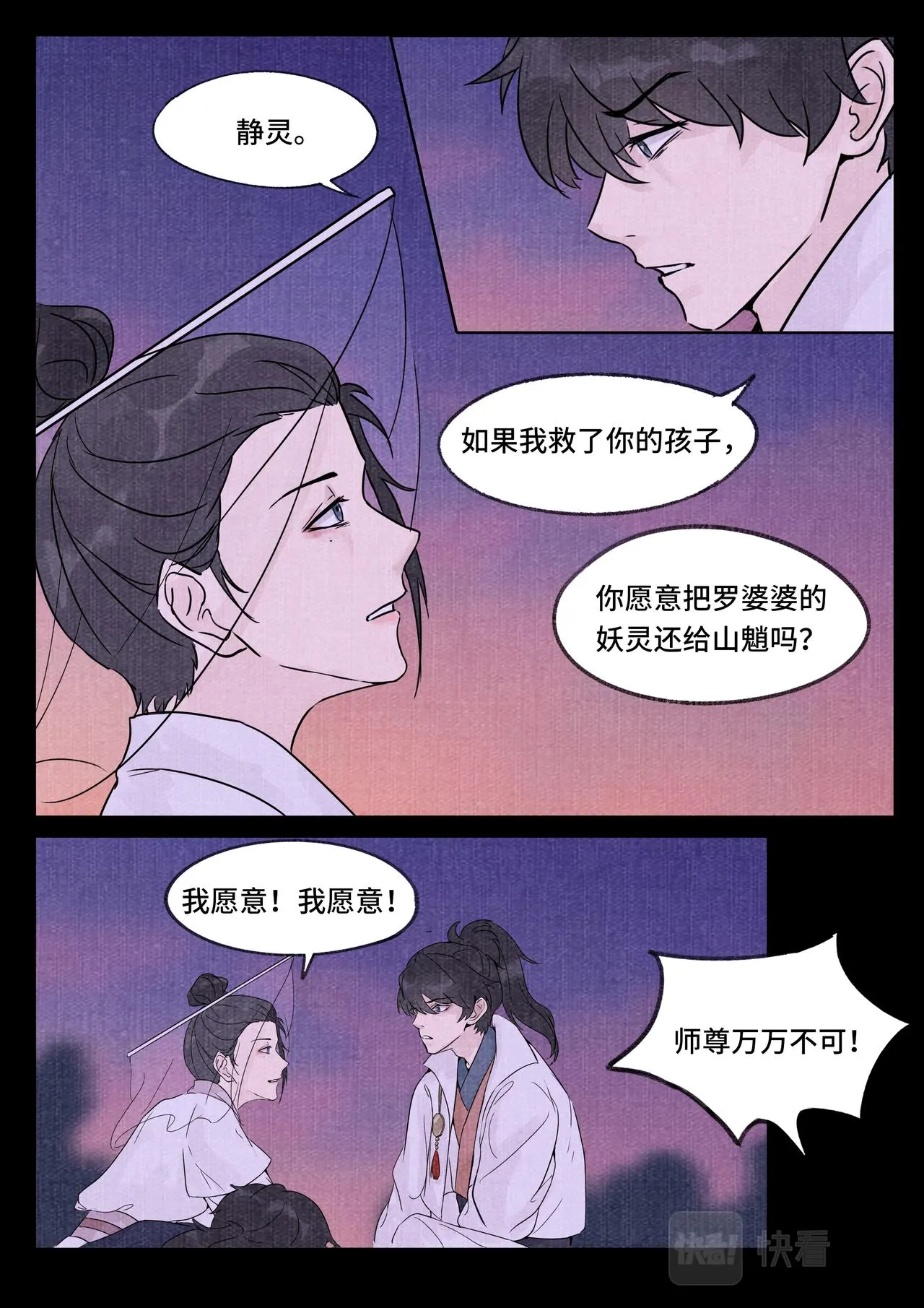 真相 第13页