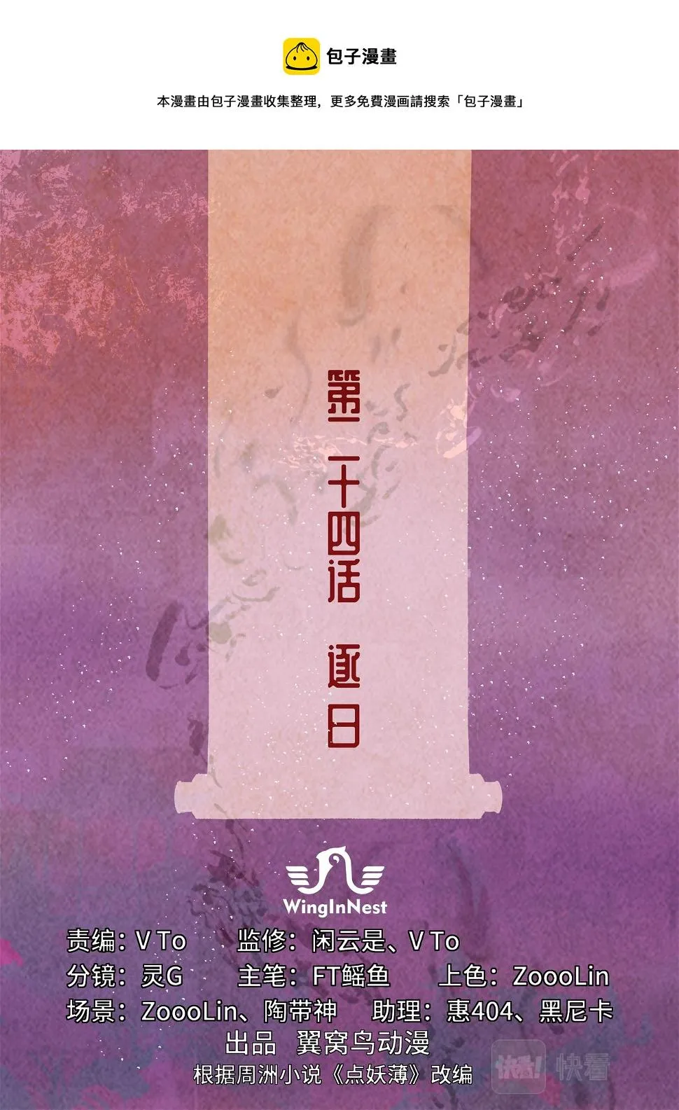 逐日 第1页