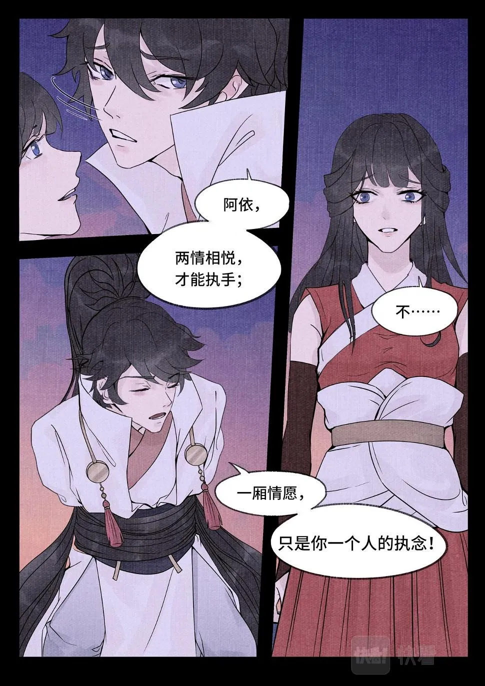 逐日 第5页