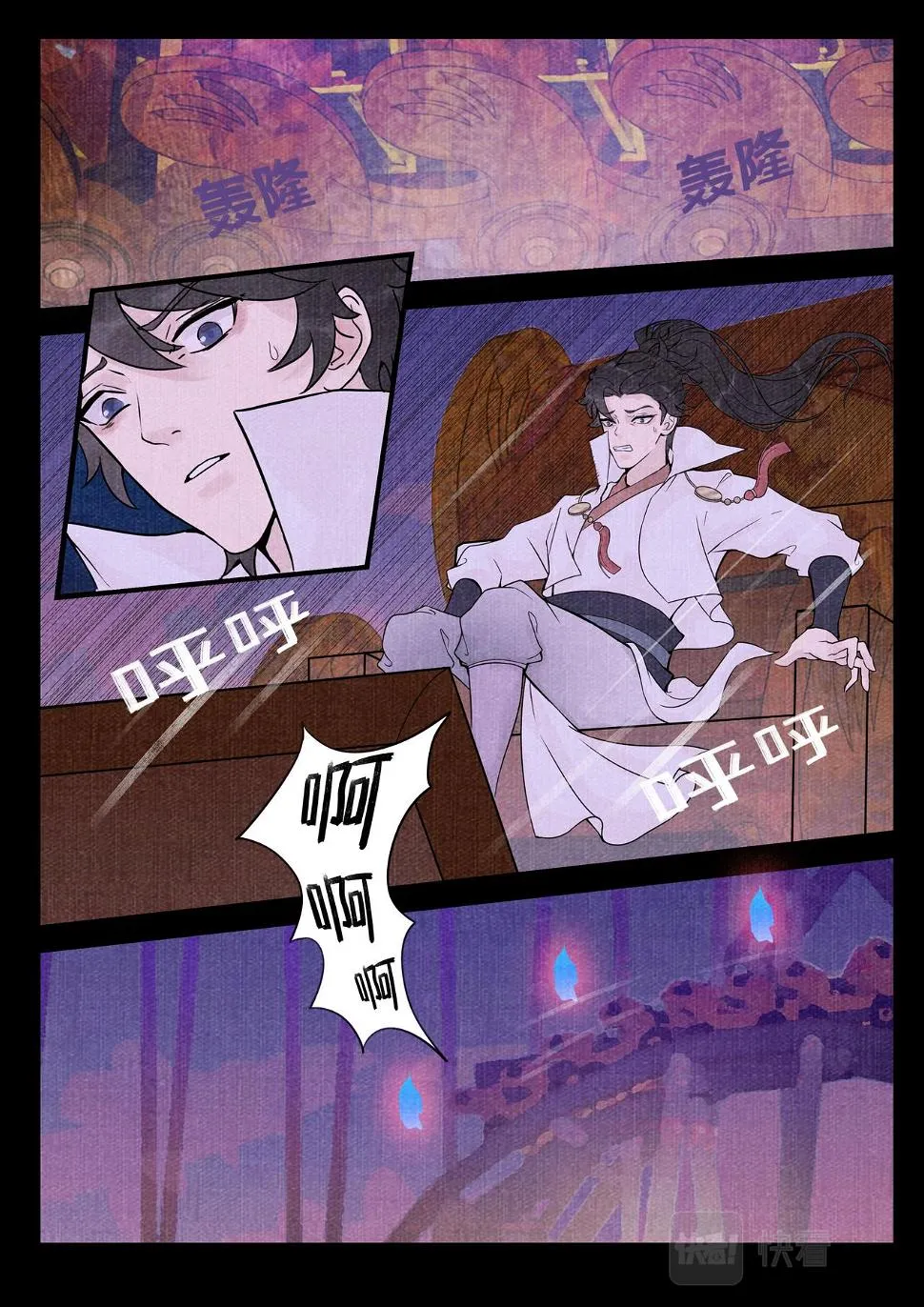 逐日 第8页