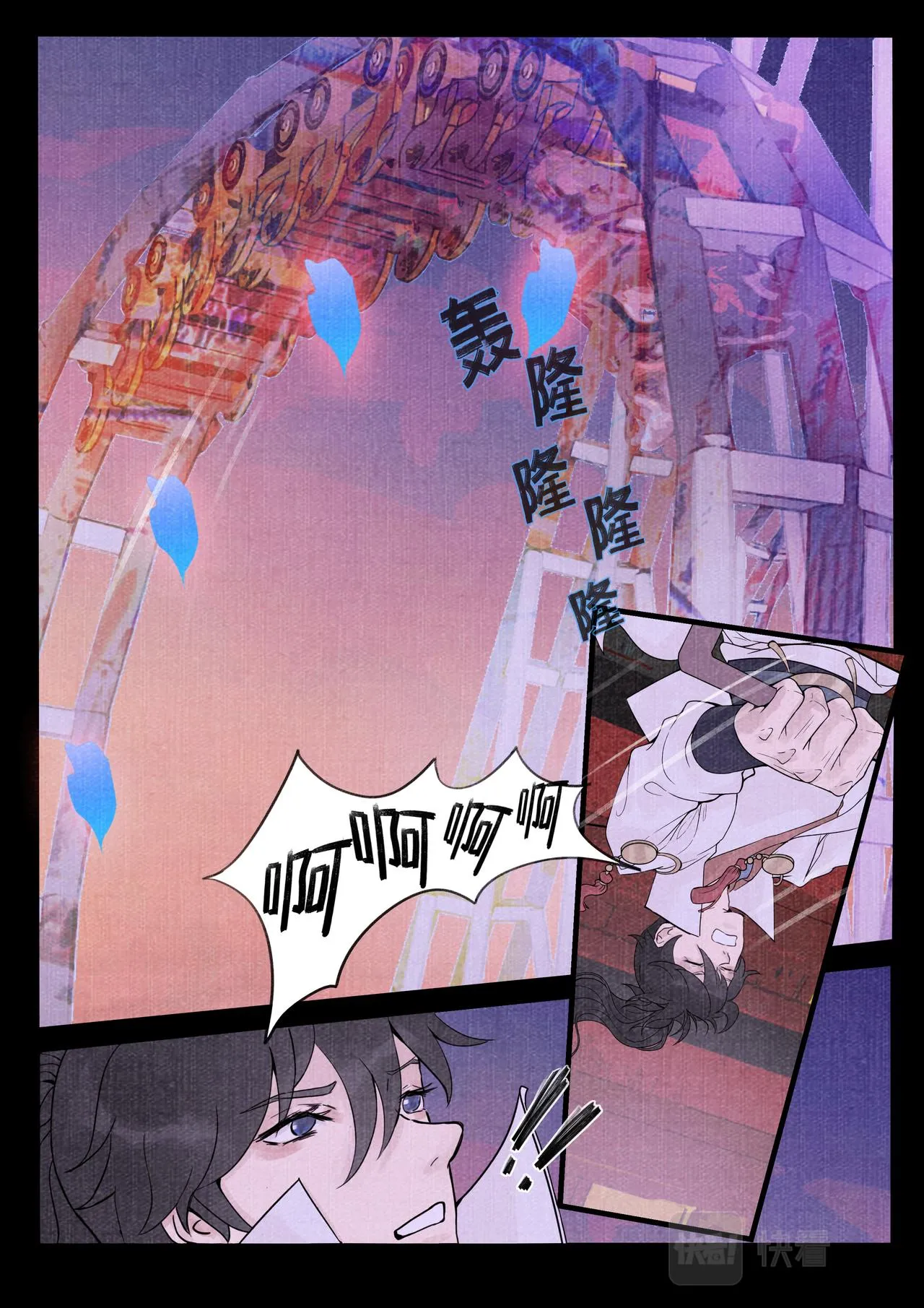 逐日 第9页