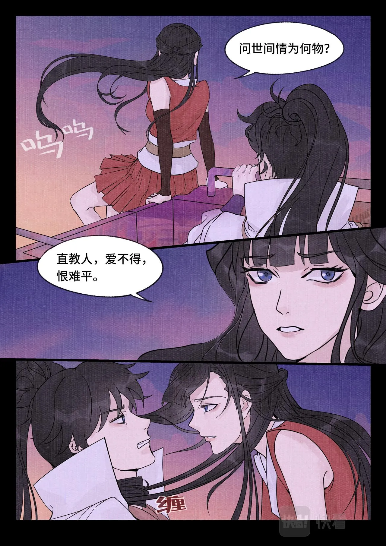 逐日 第10页