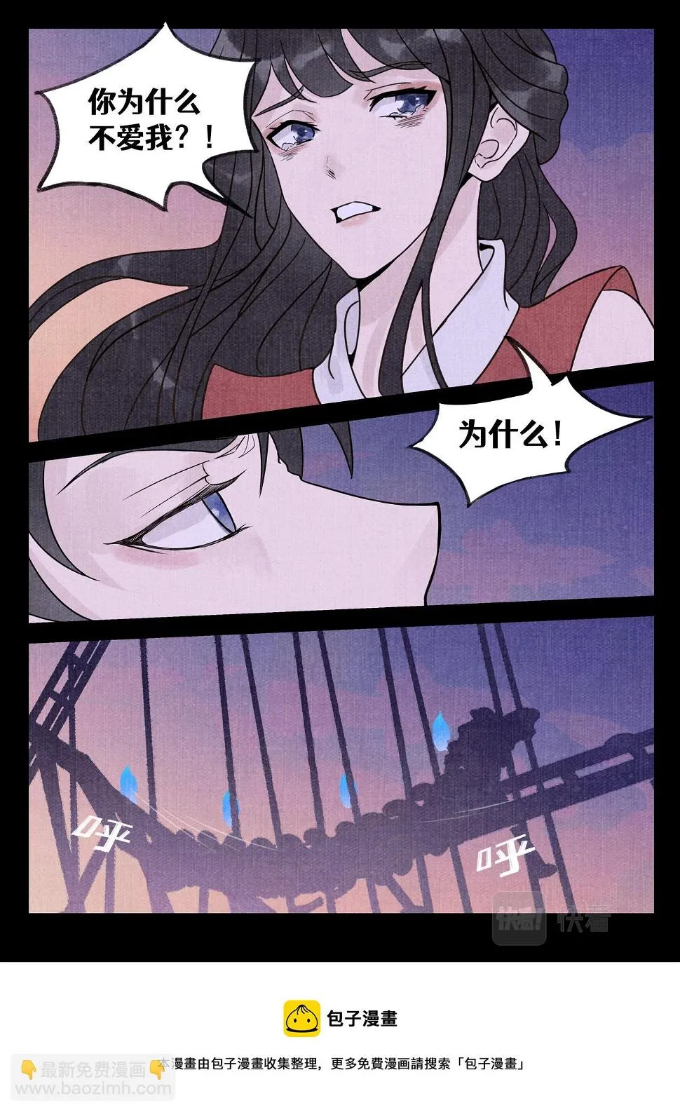 逐日 第11页