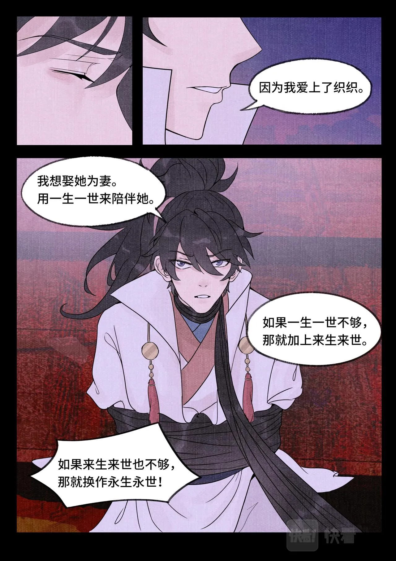 逐日 第12页