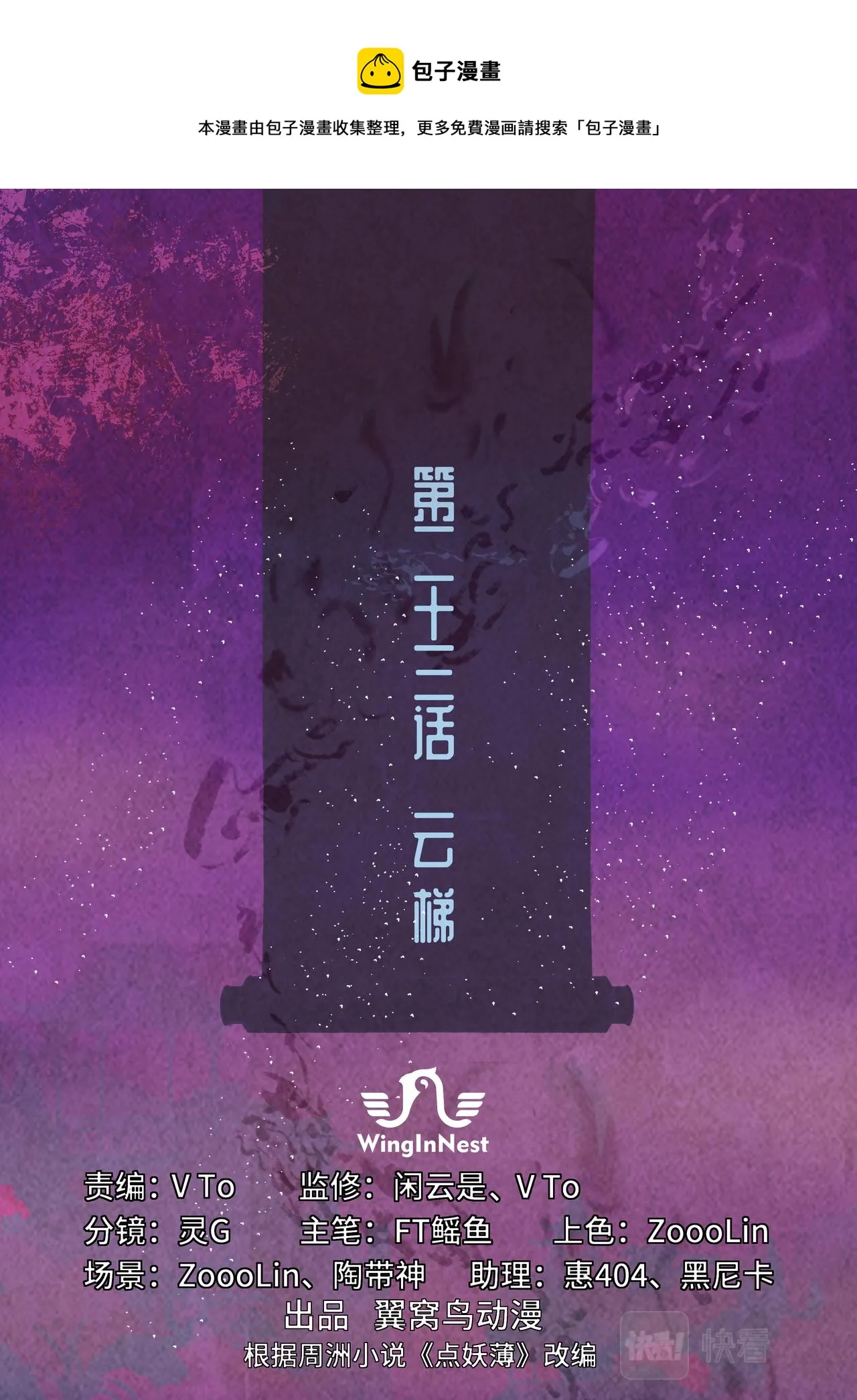 云梯 第1页