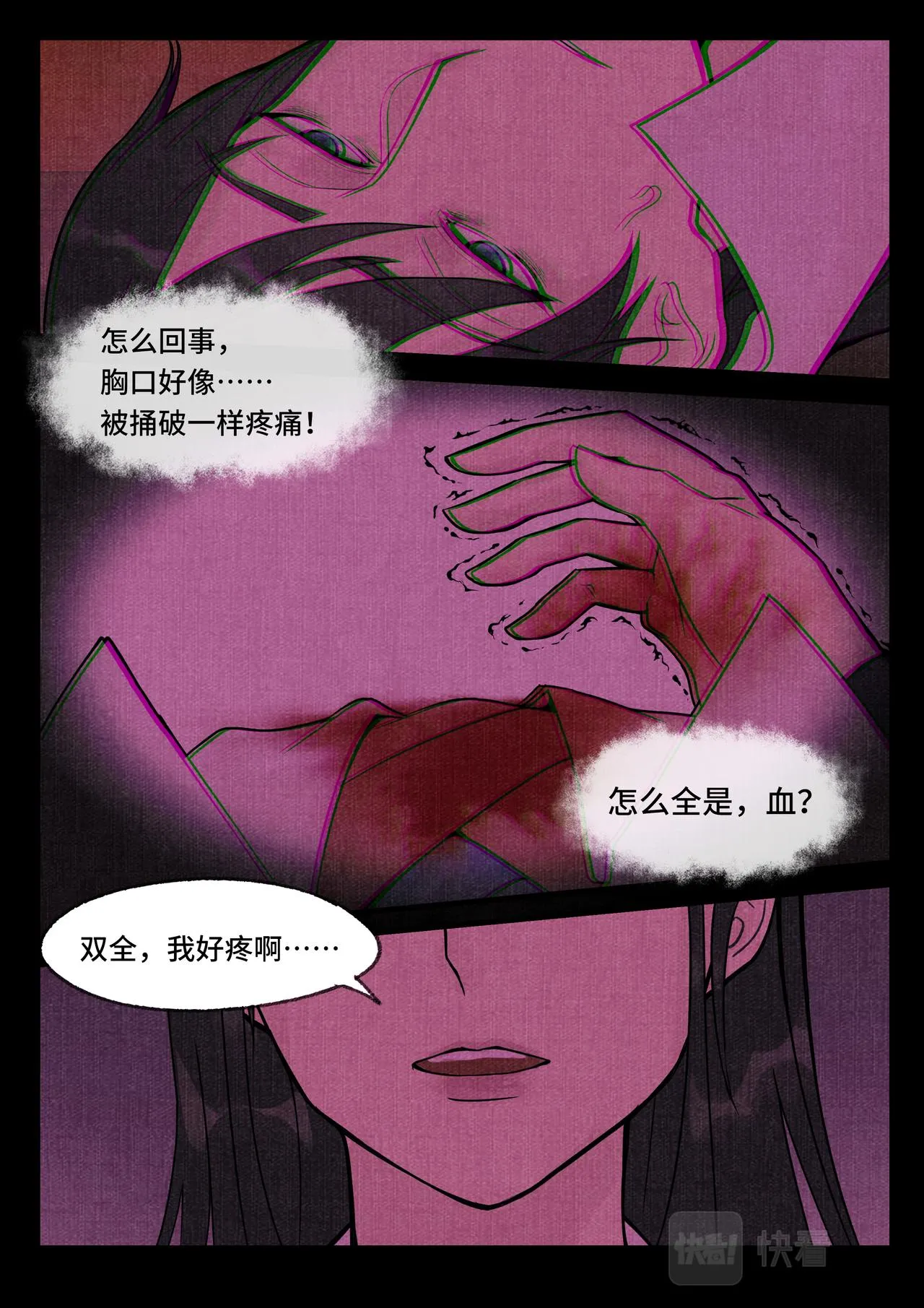 云梯 第3页