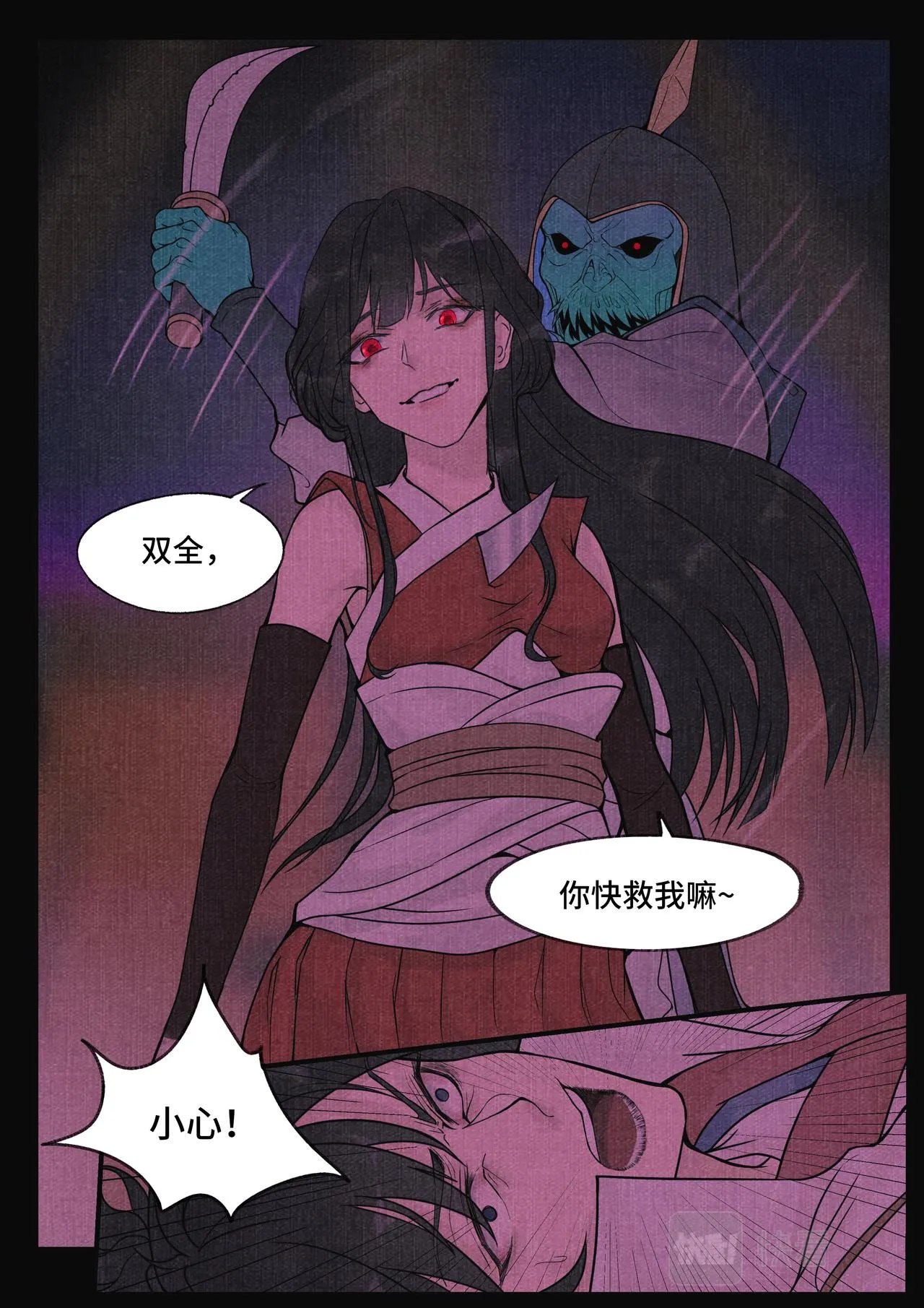 云梯 第4页