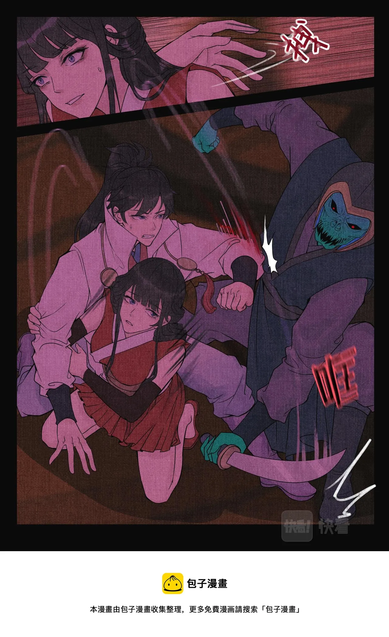 云梯 第5页
