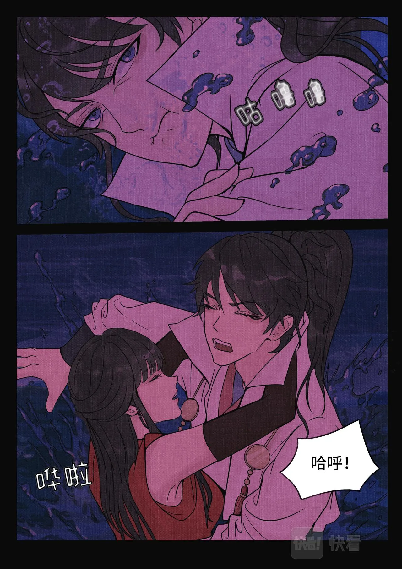 云梯 第7页