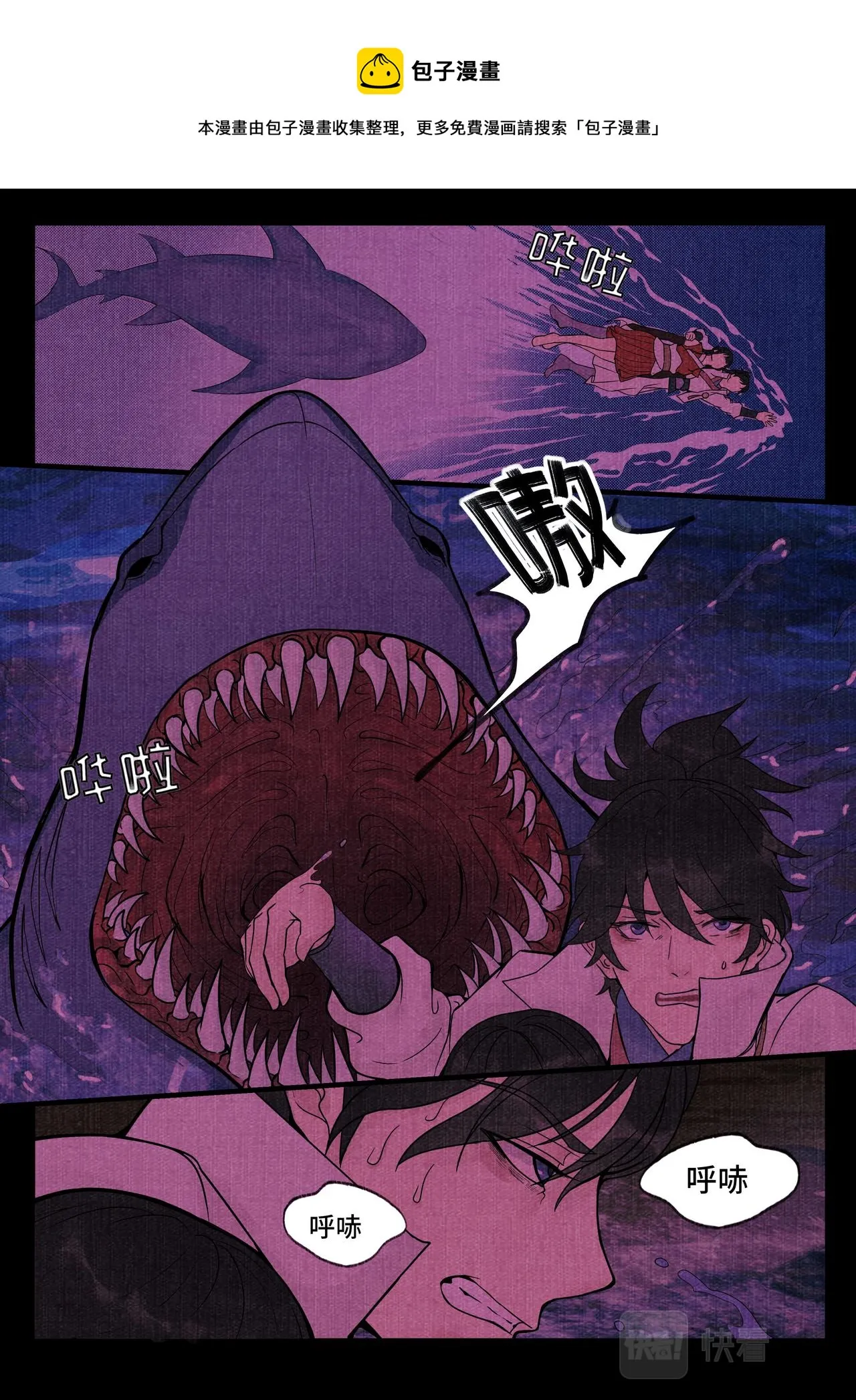 云梯 第9页