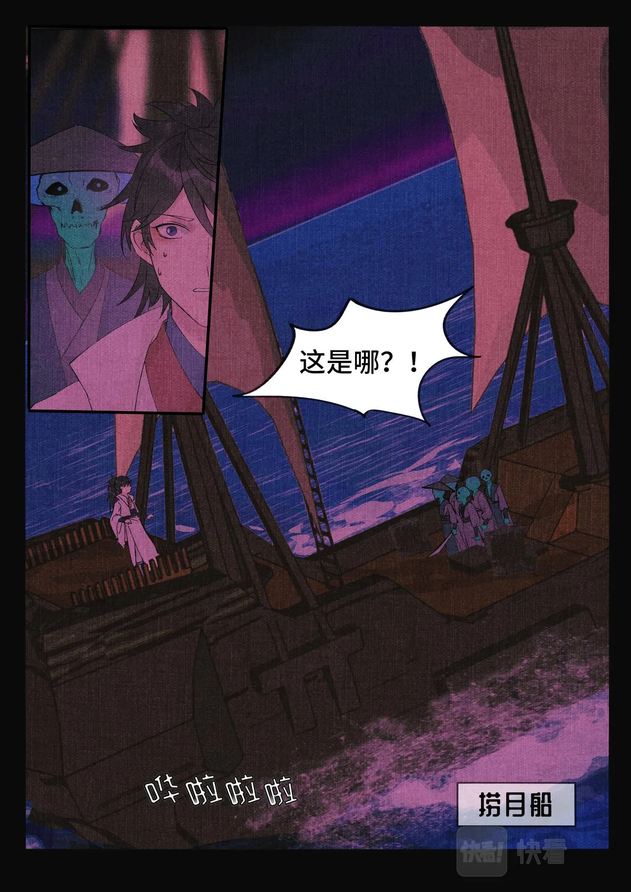 捞月 第4页