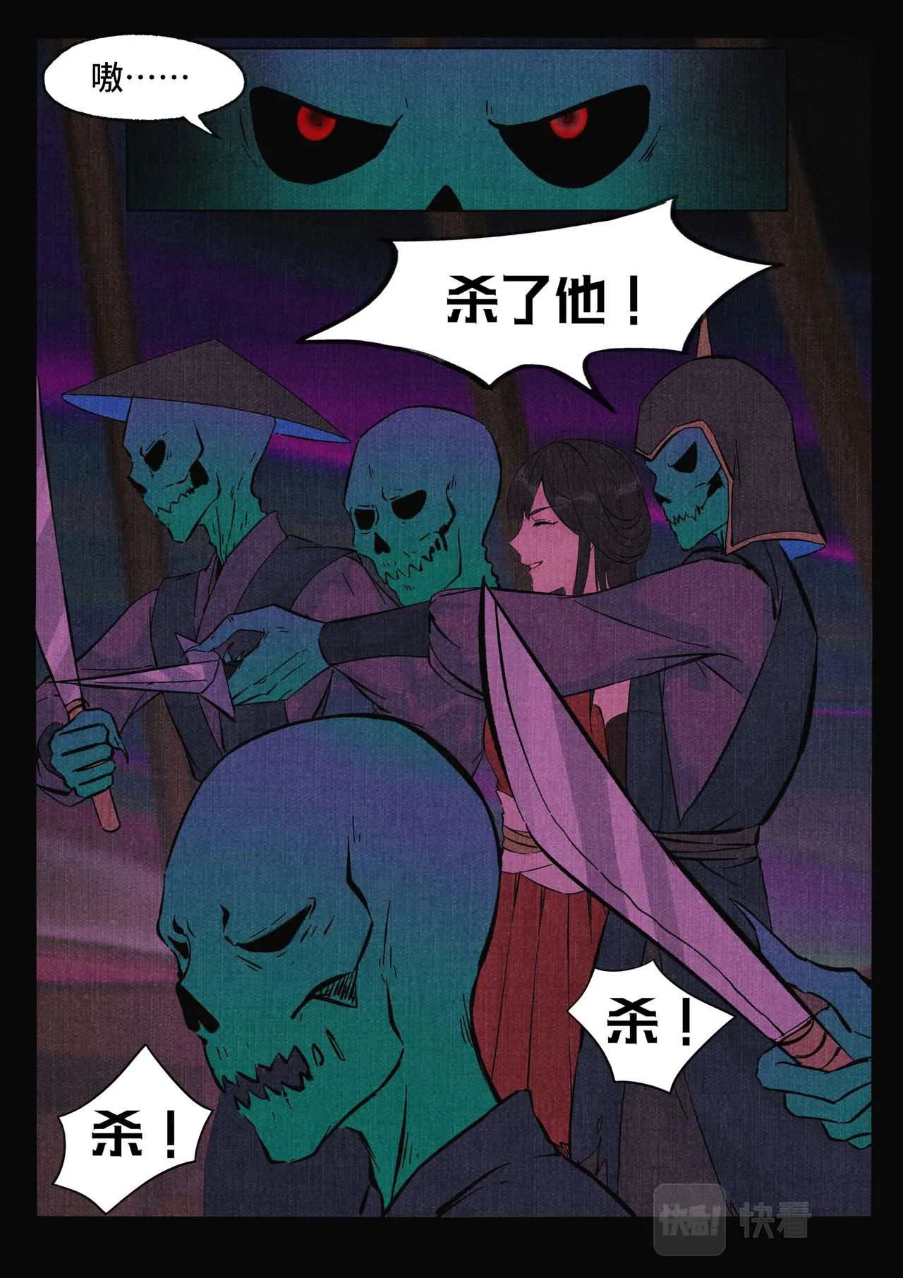 捞月 第6页
