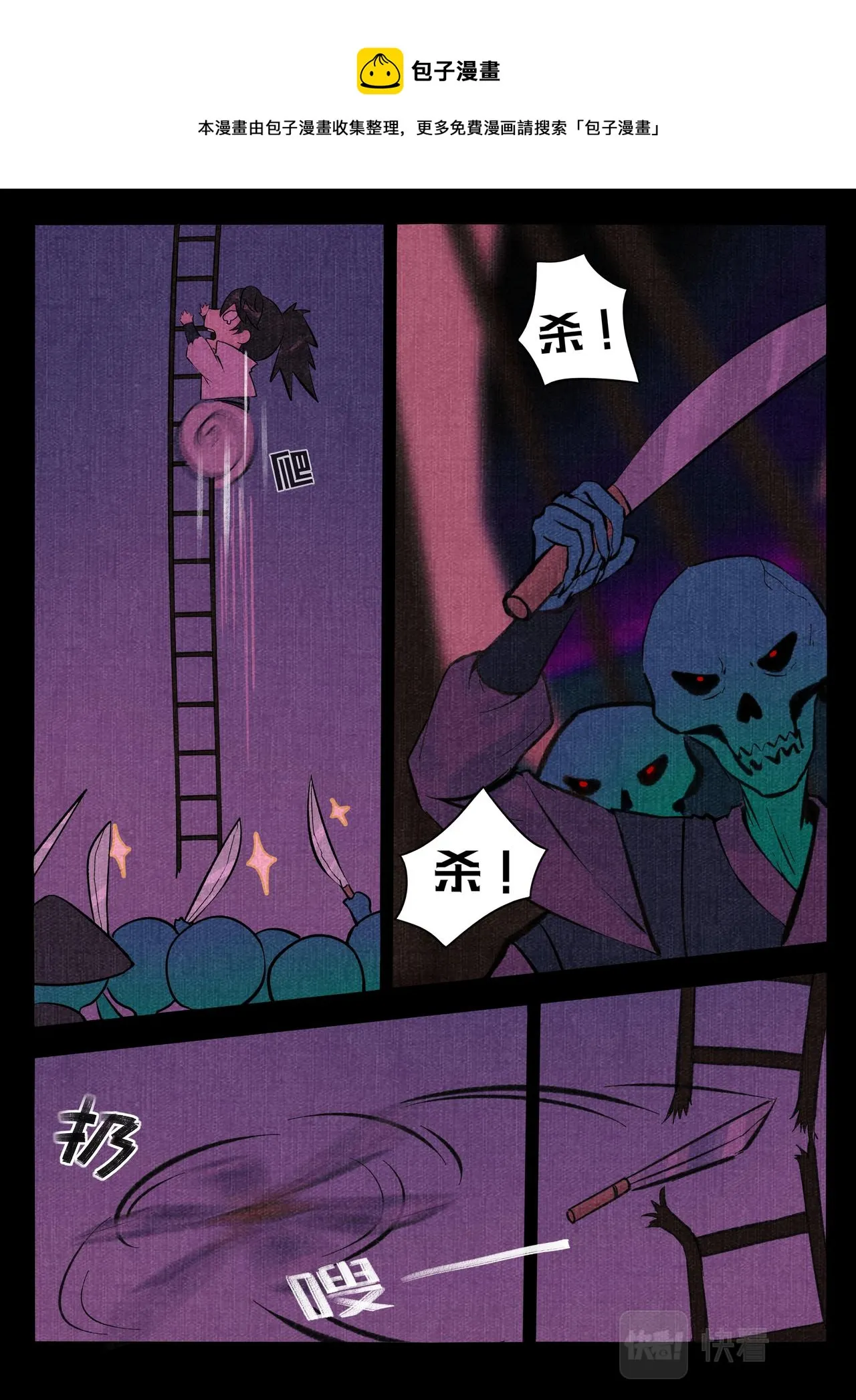 捞月 第9页