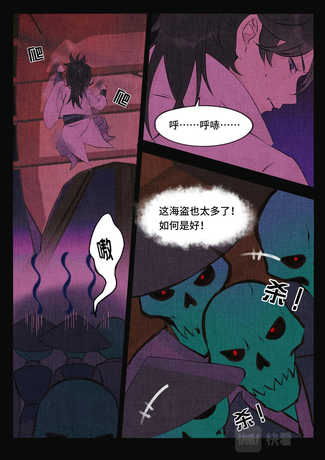 捞月 第11页
