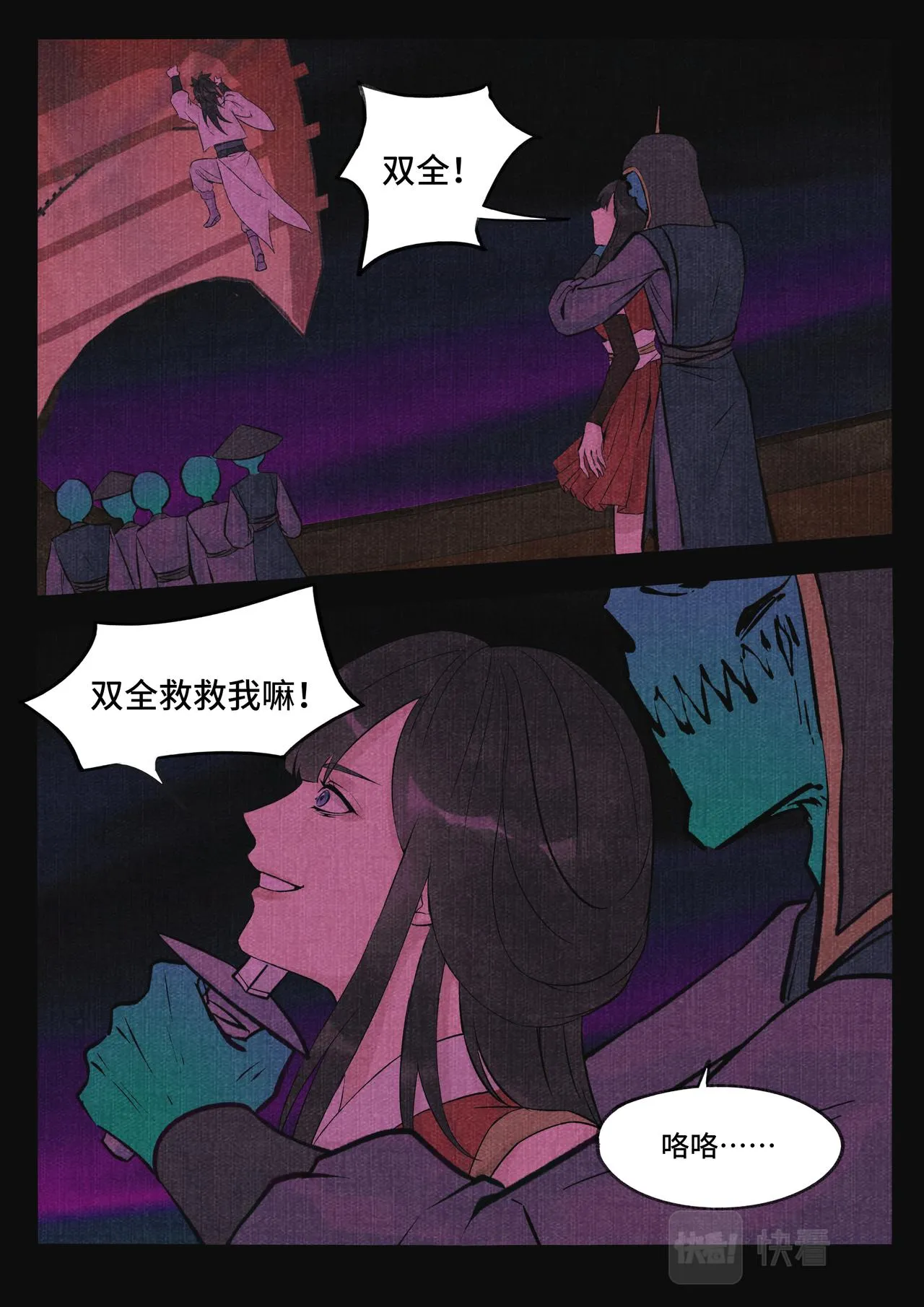 捞月 第12页