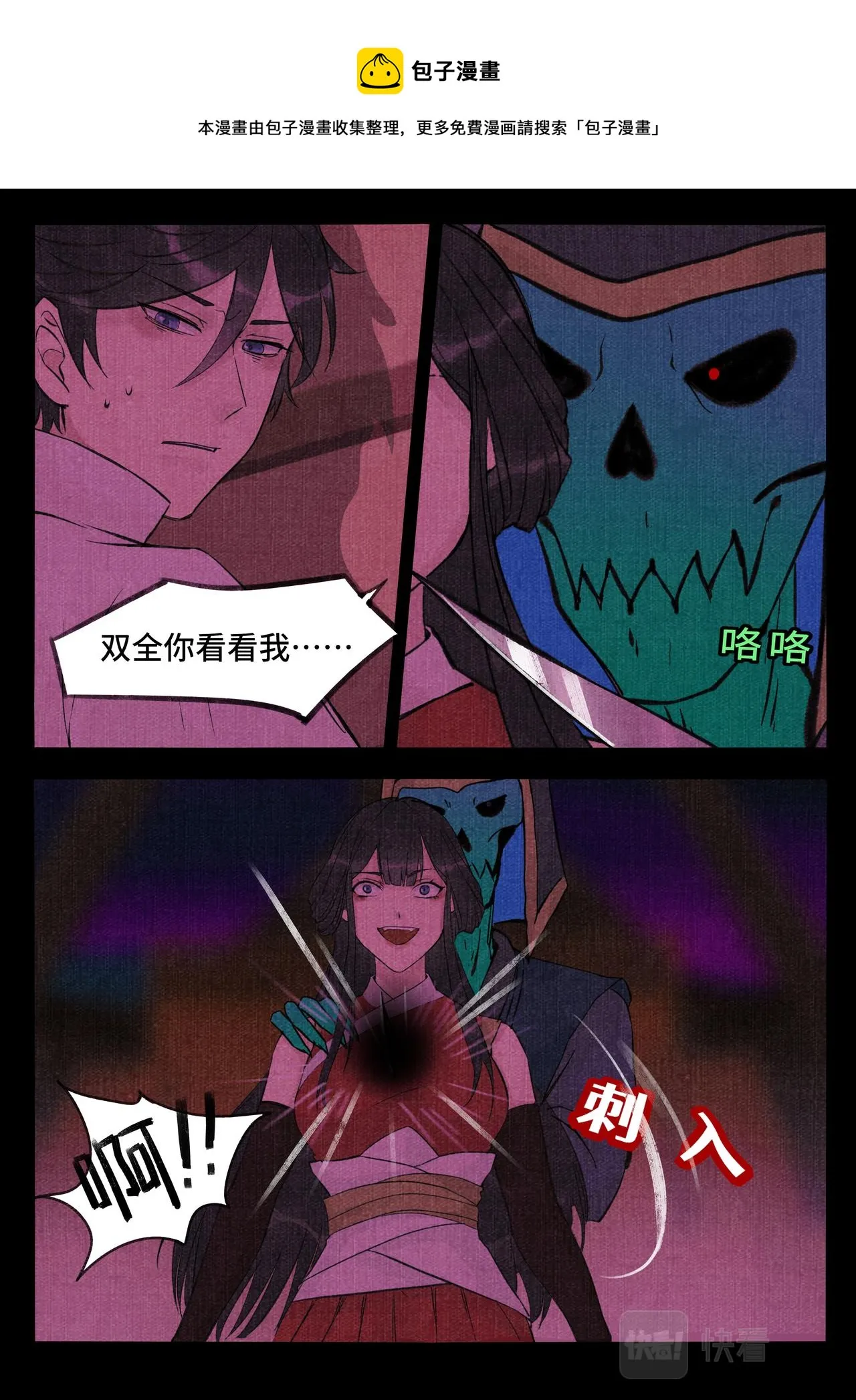 捞月 第13页