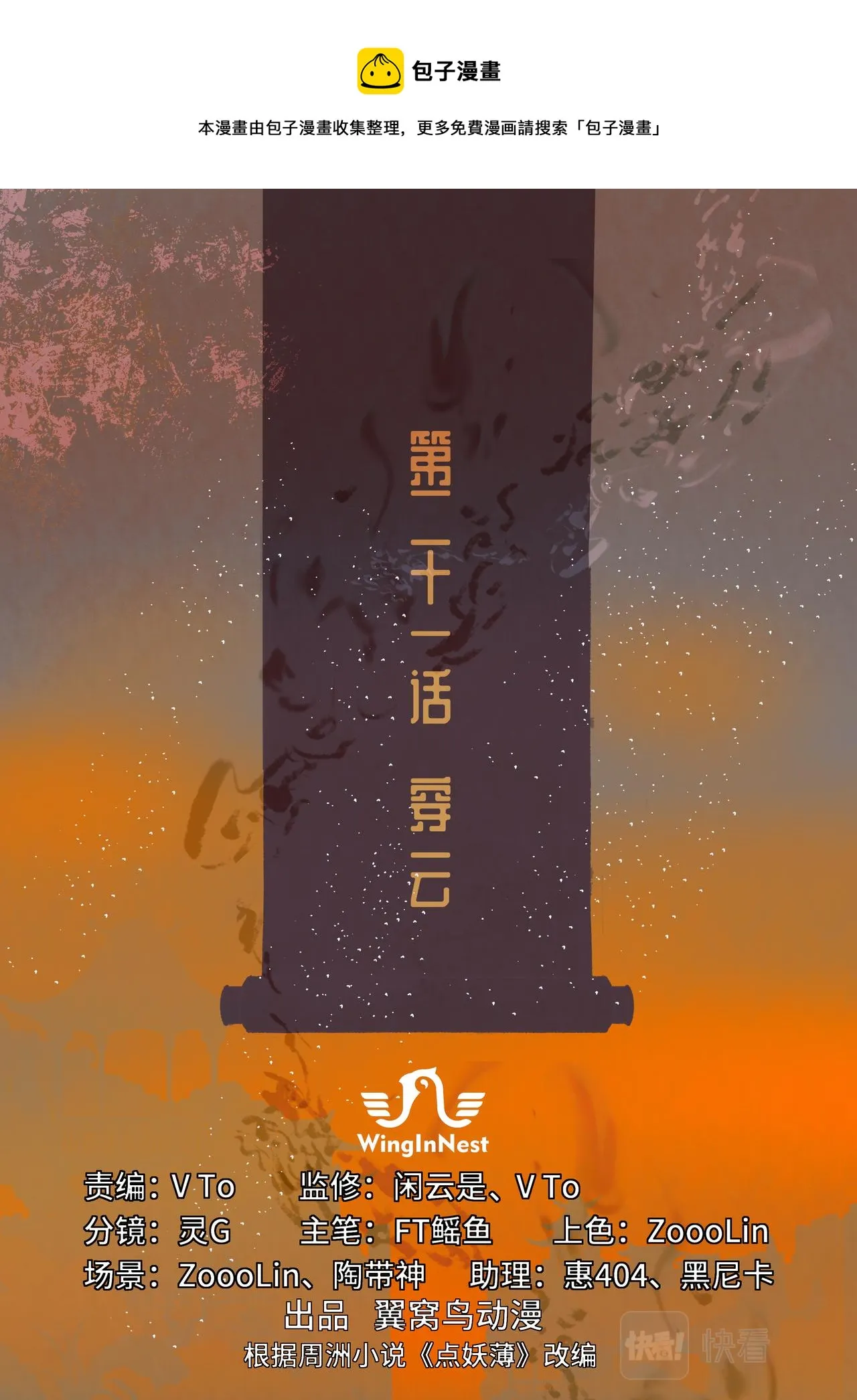 穿云 第1页